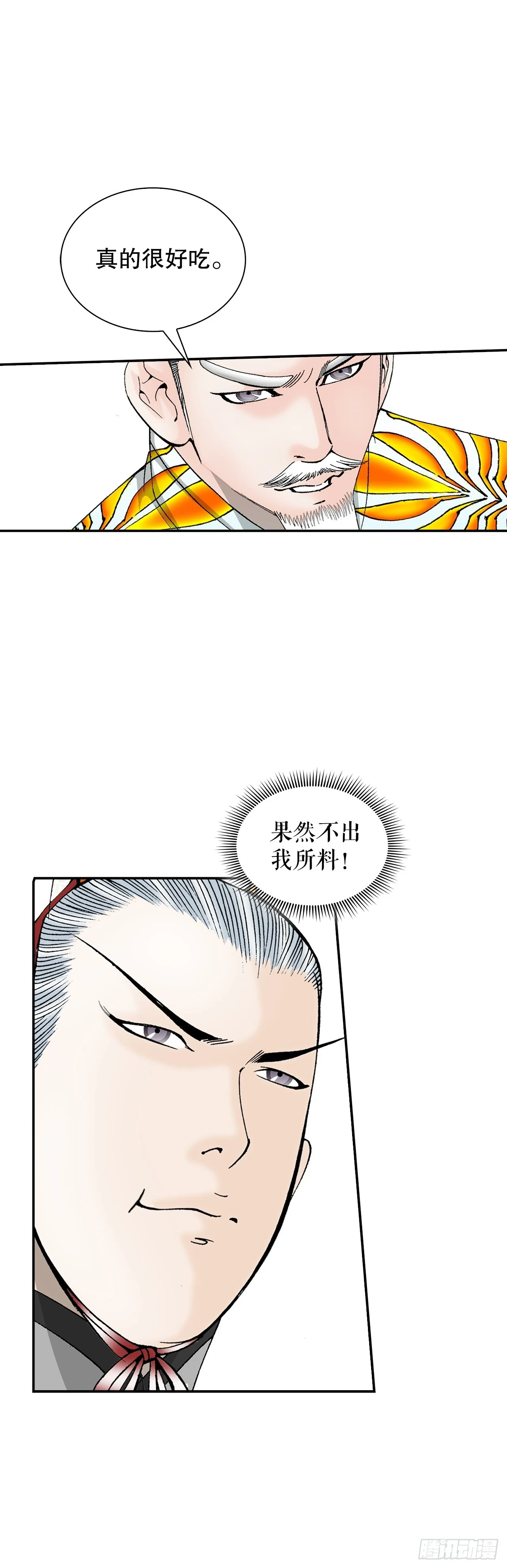 92.上菜 第43页