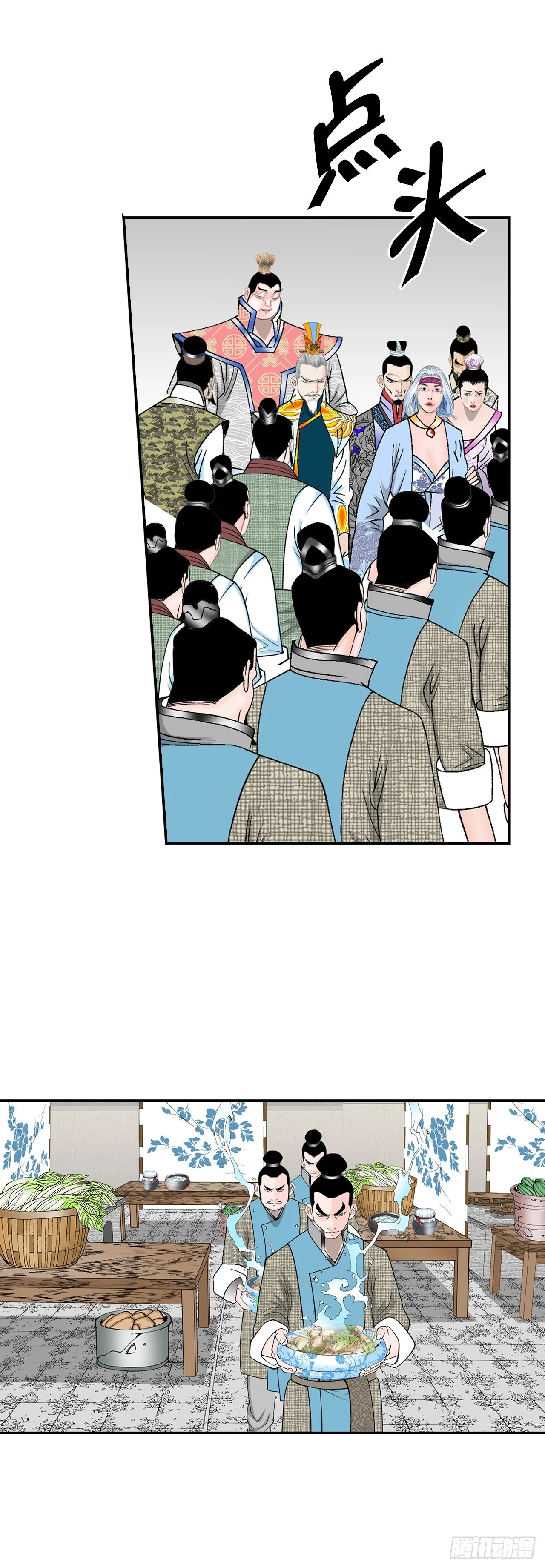 92.上菜 第44页
