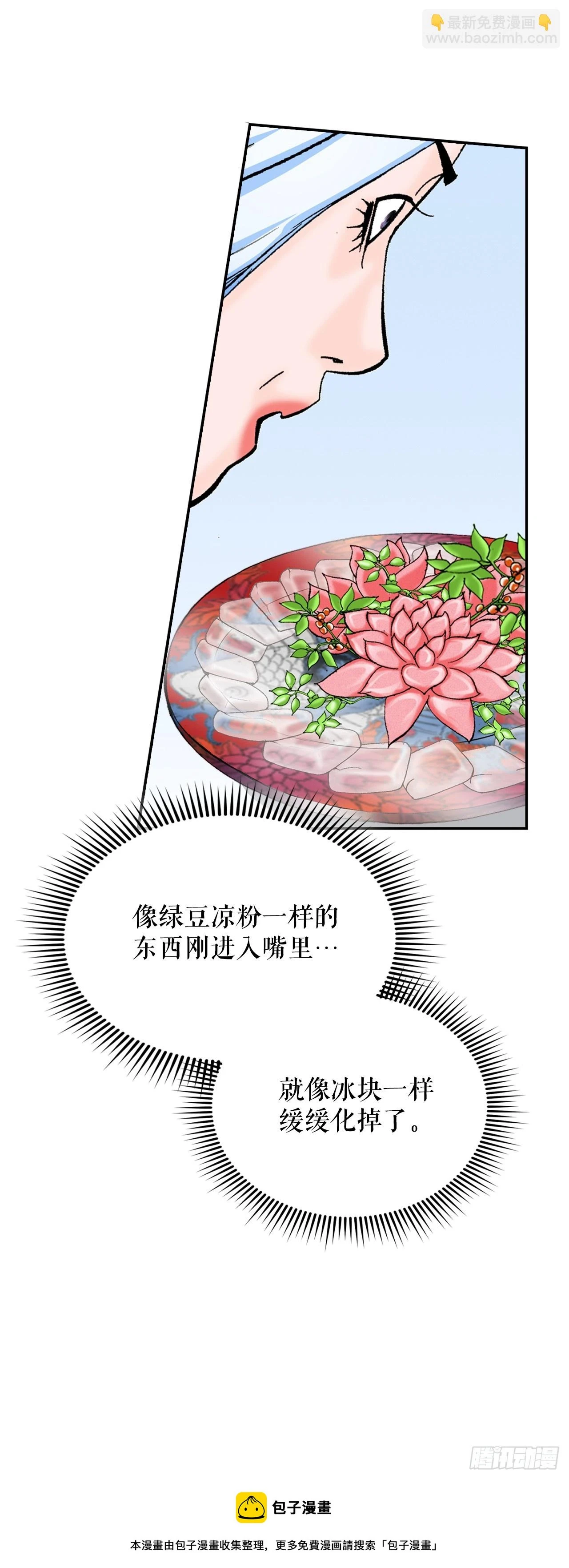 92.上菜 第50页