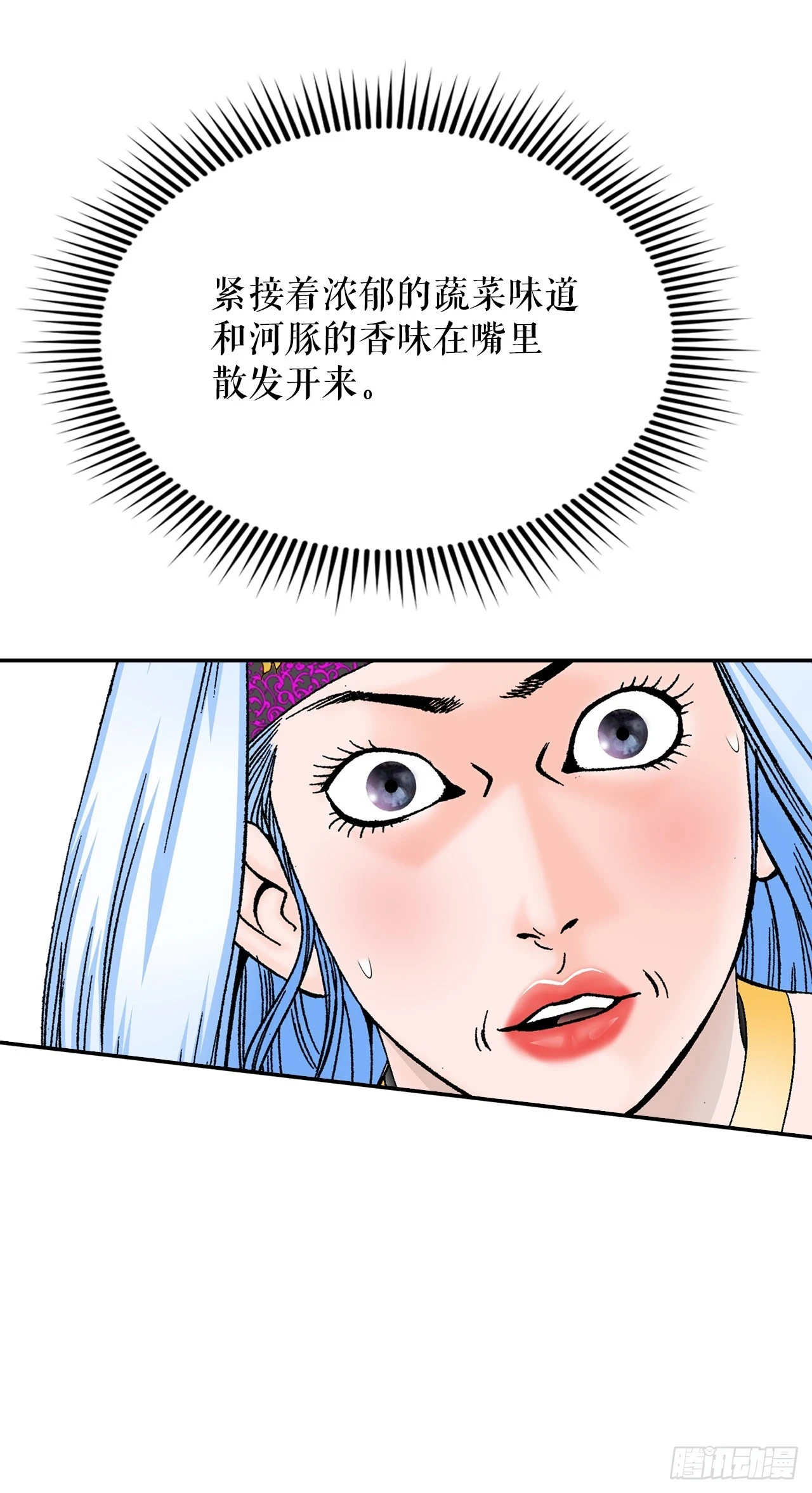 92.上菜 第51页