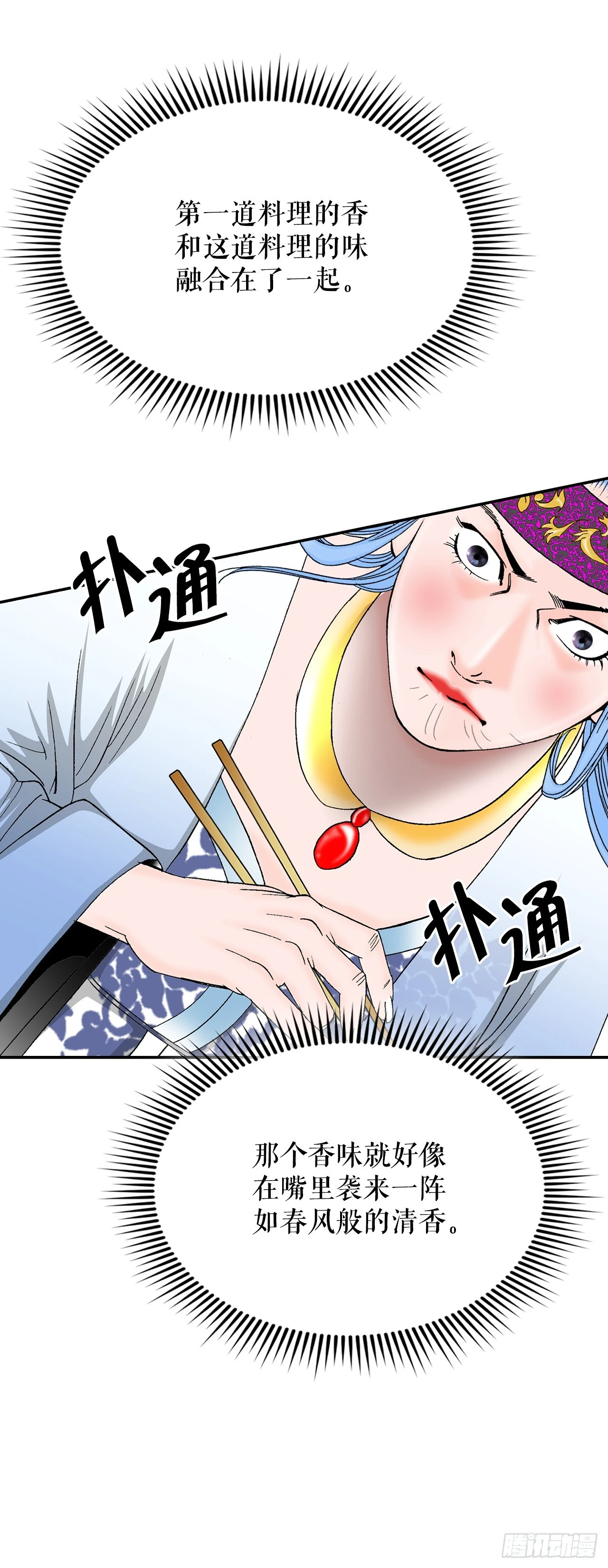 92.上菜 第58页