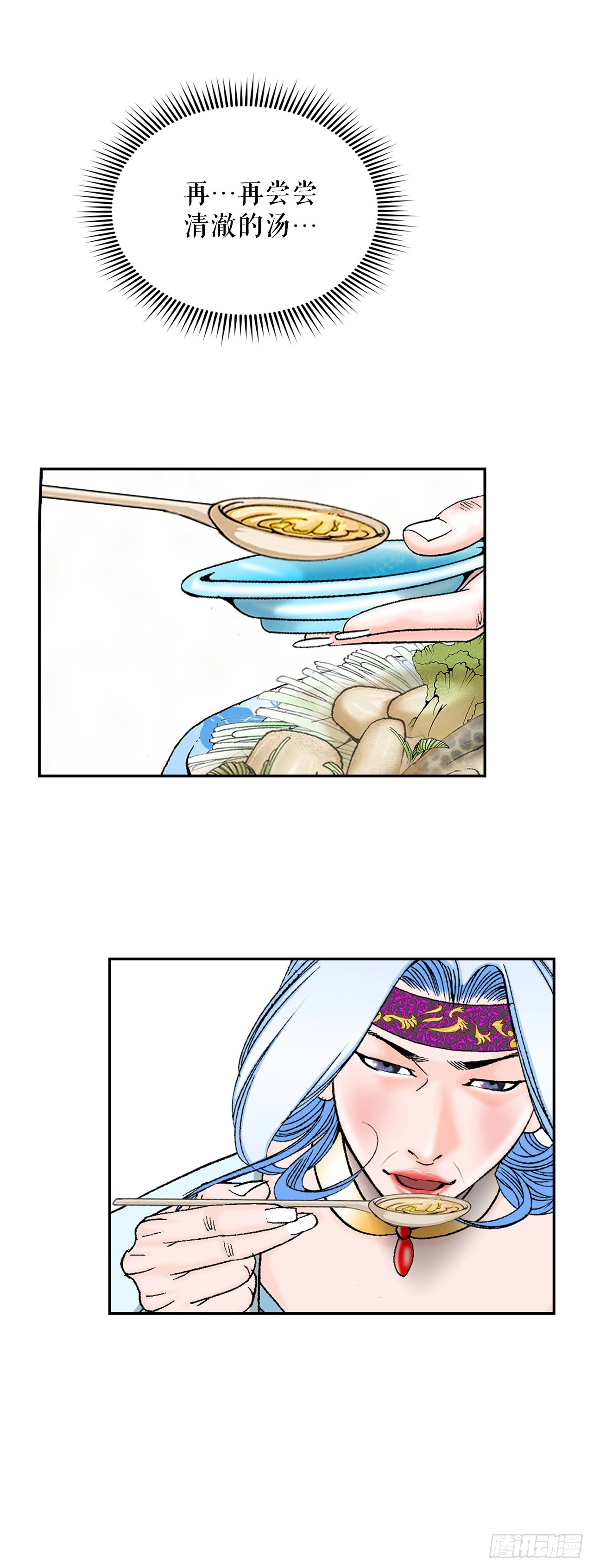 92.上菜 第59页