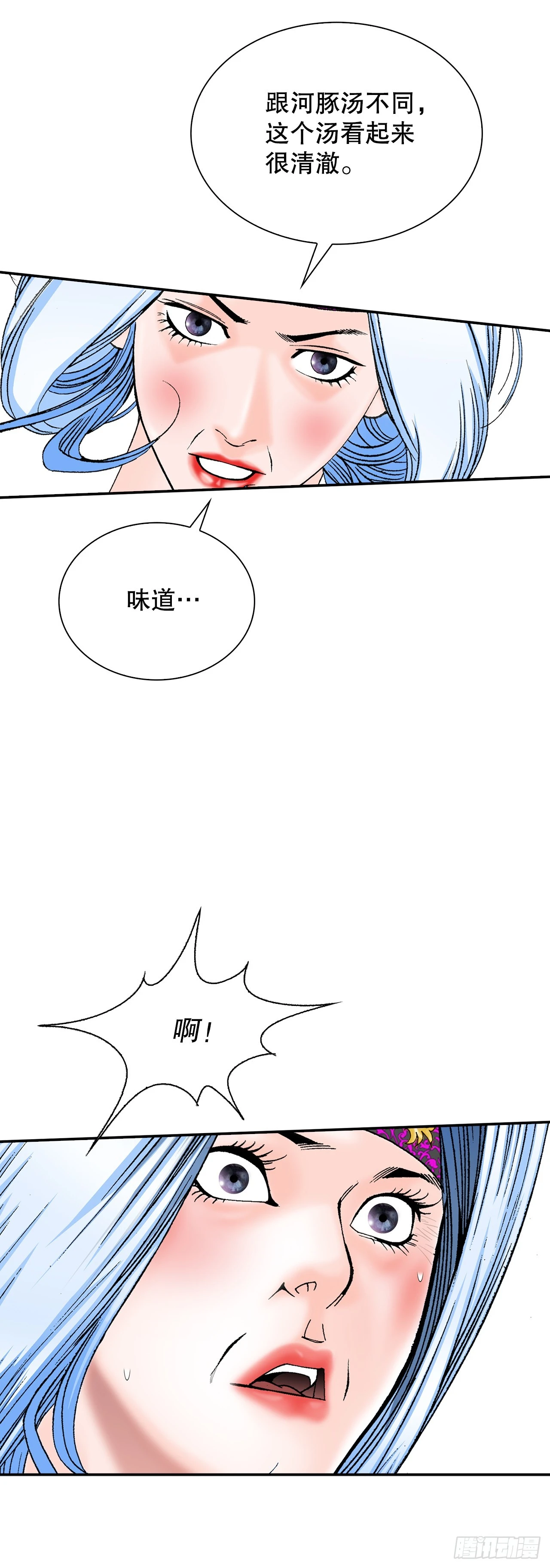 92.上菜 第60页