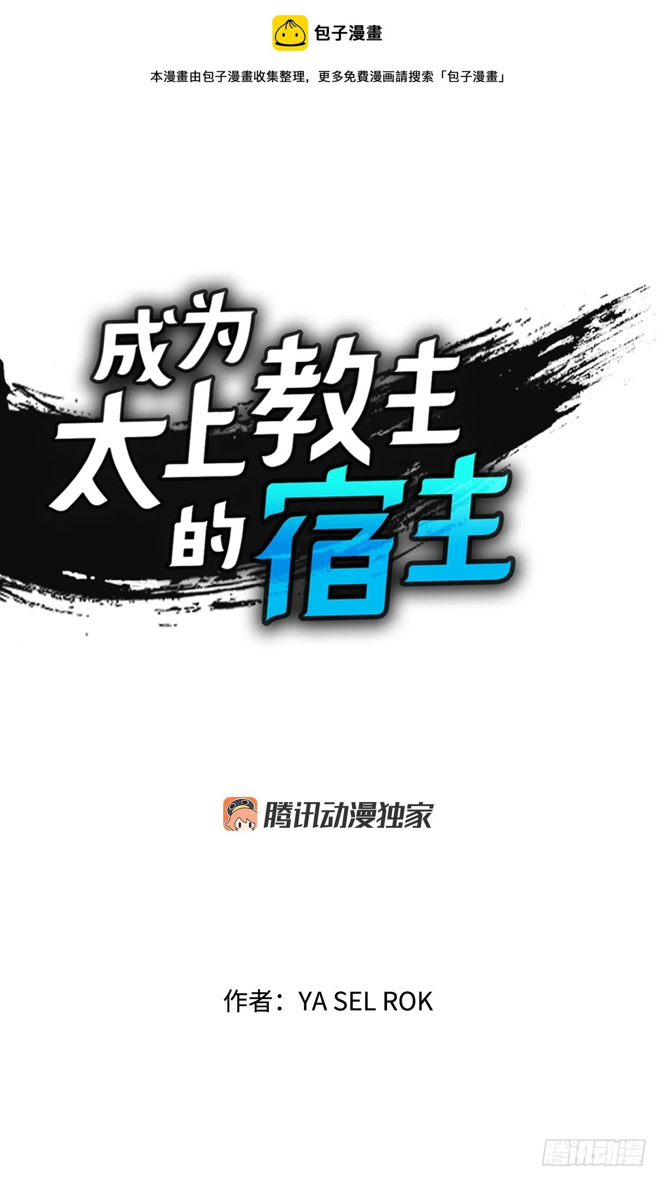 93.分出胜负 第1页