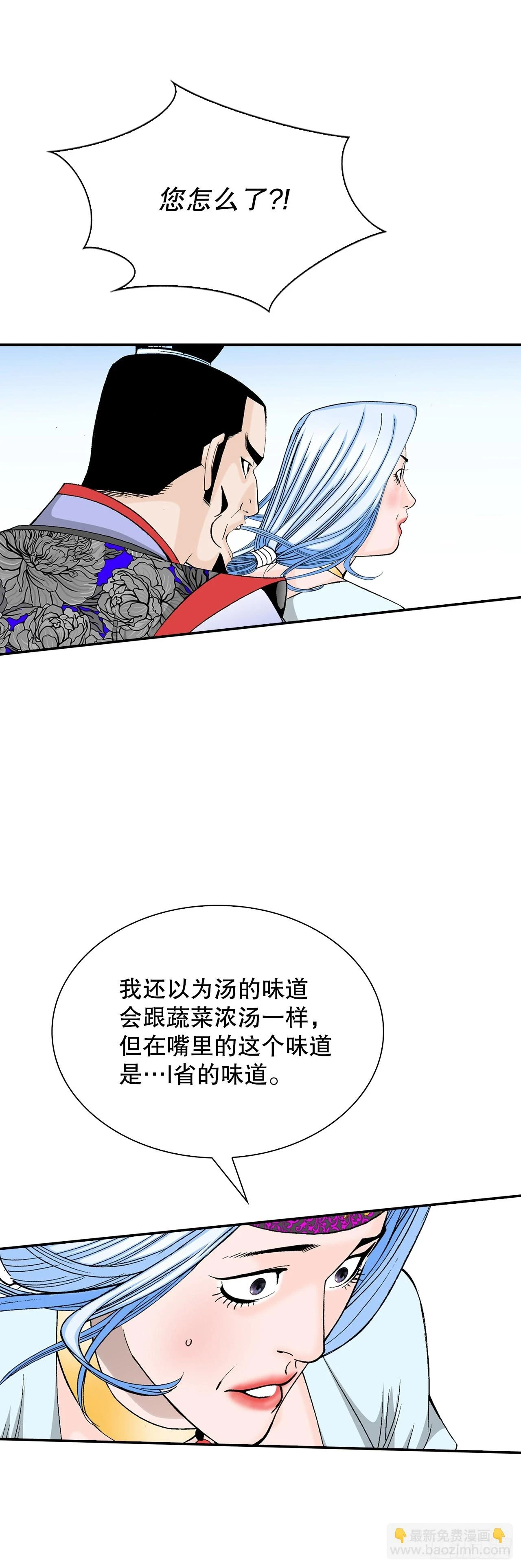 93.分出胜负 第2页