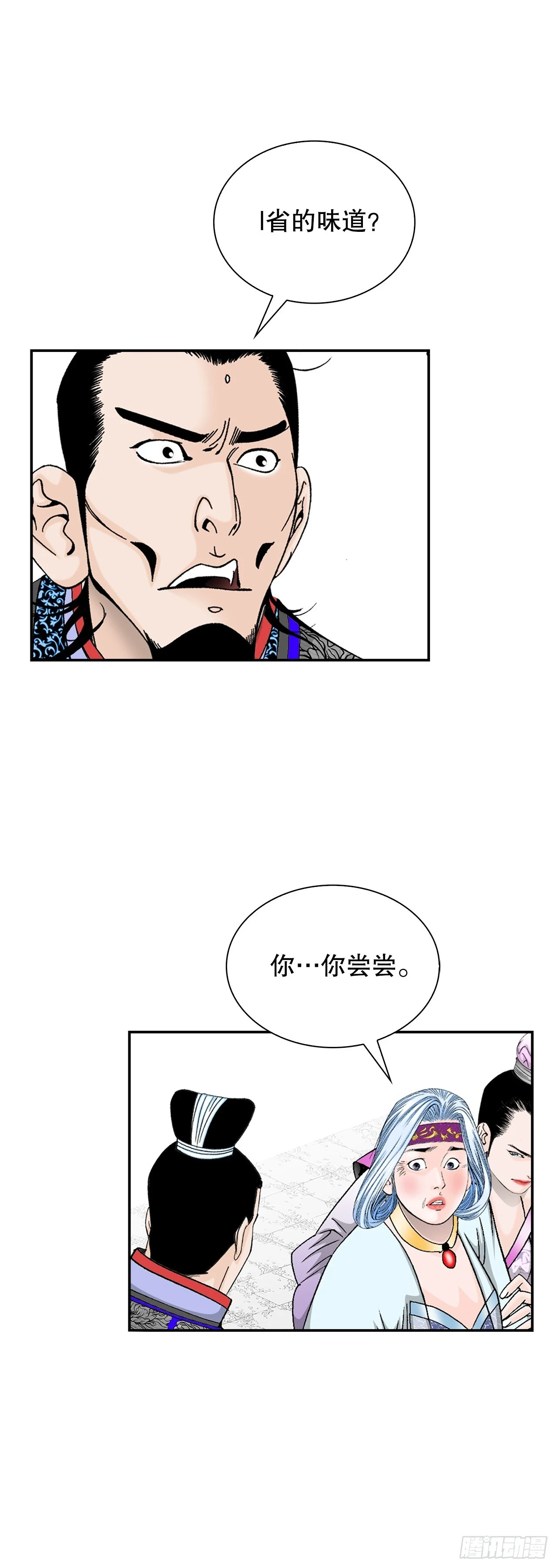 93.分出胜负 第3页