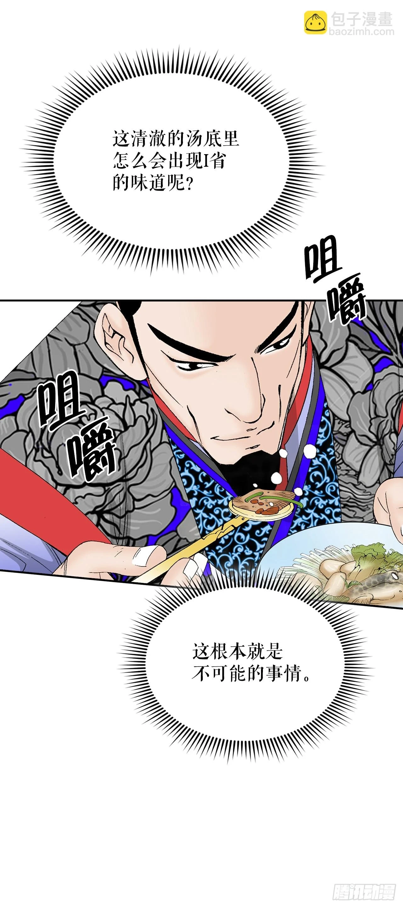 93.分出胜负 第8页