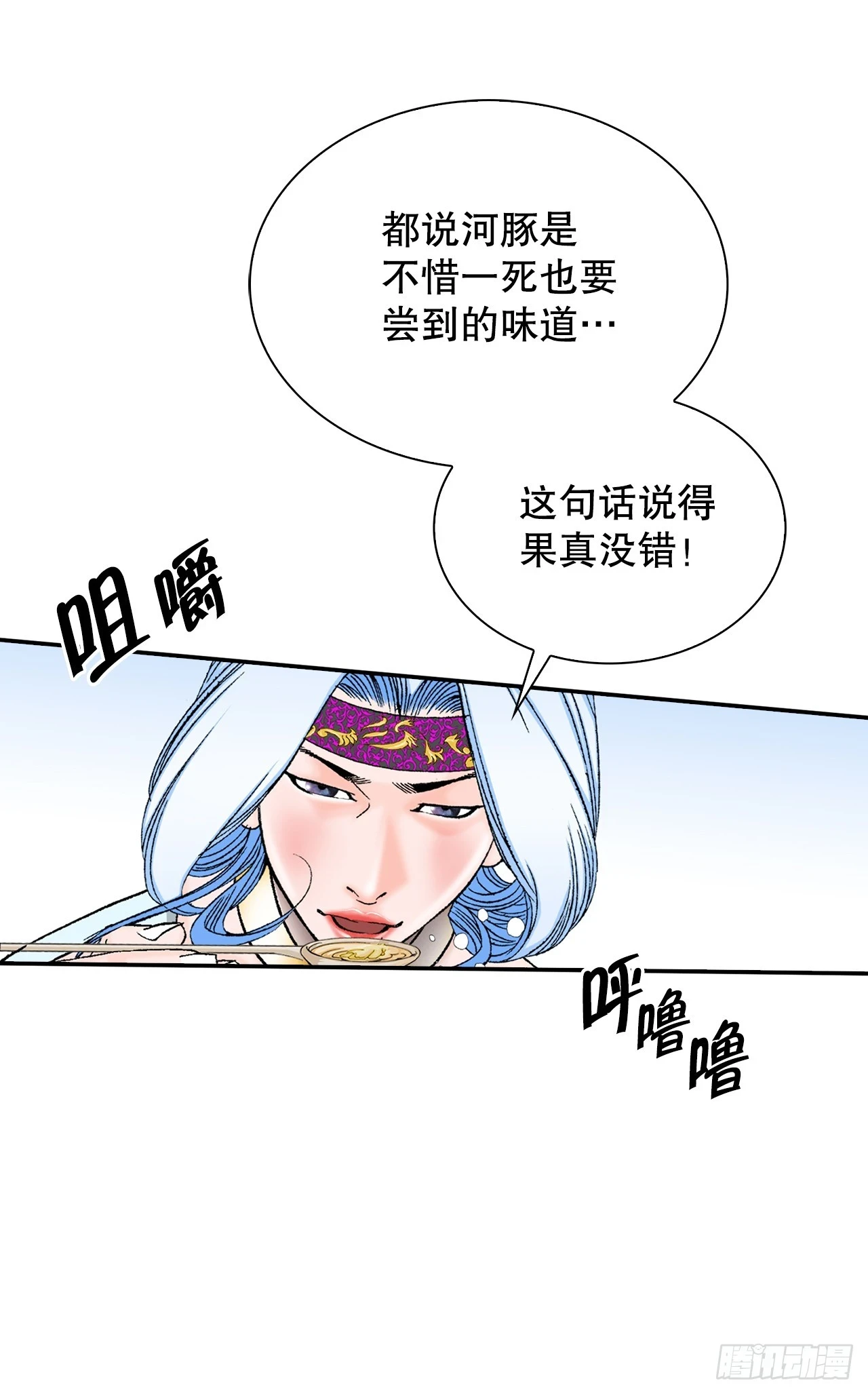 93.分出胜负 第9页