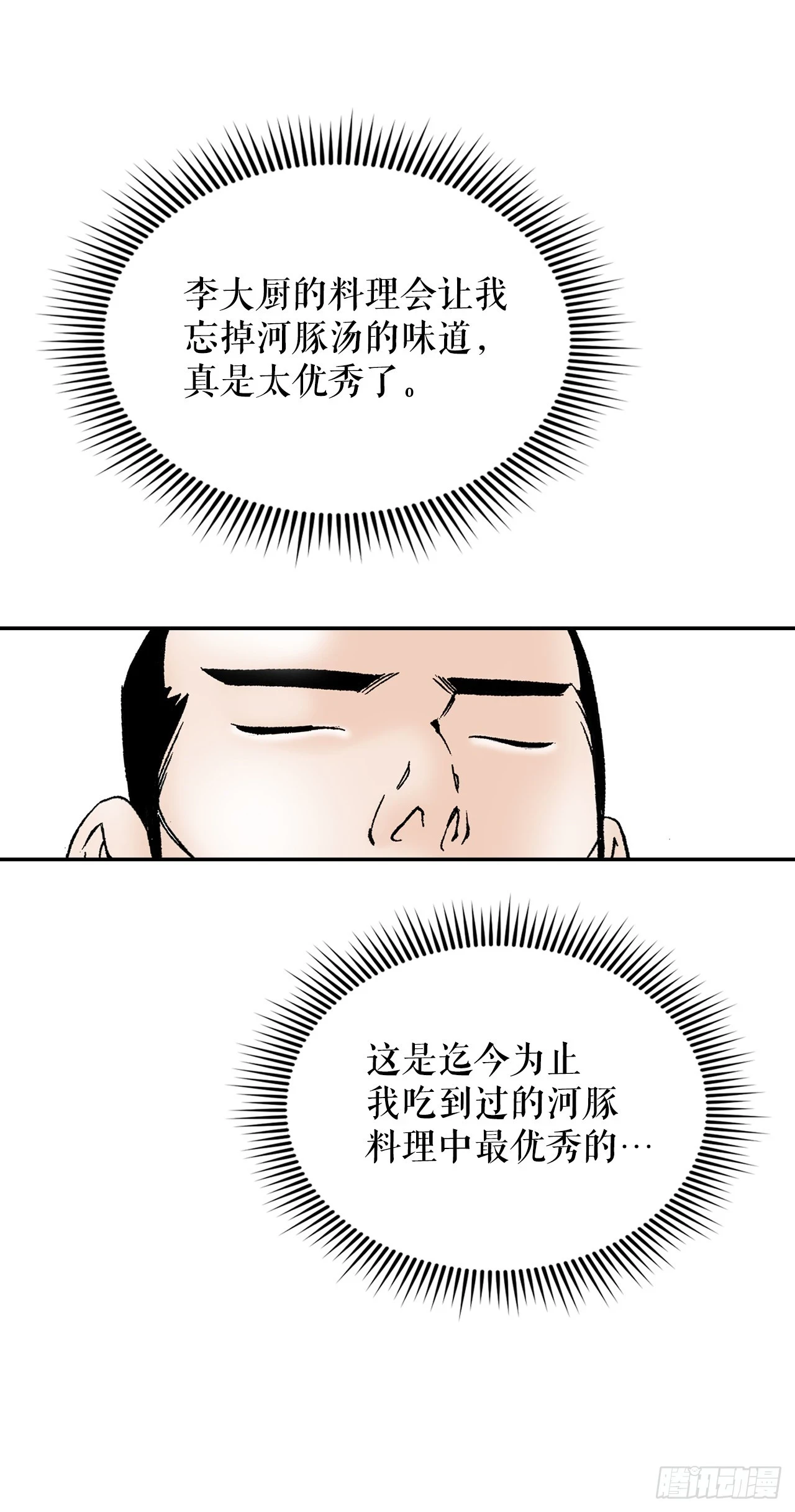 93.分出胜负 第10页
