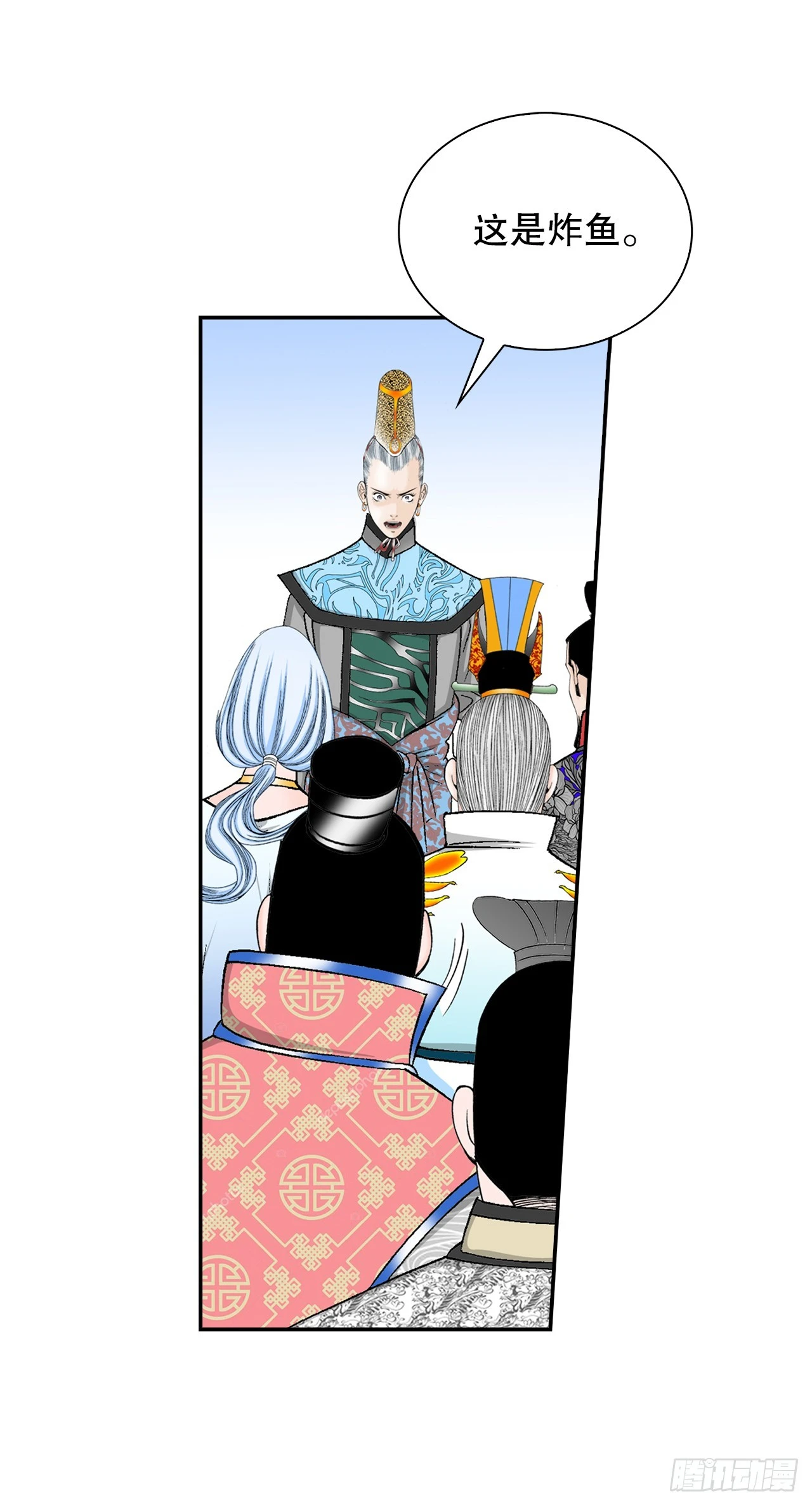 93.分出胜负 第14页