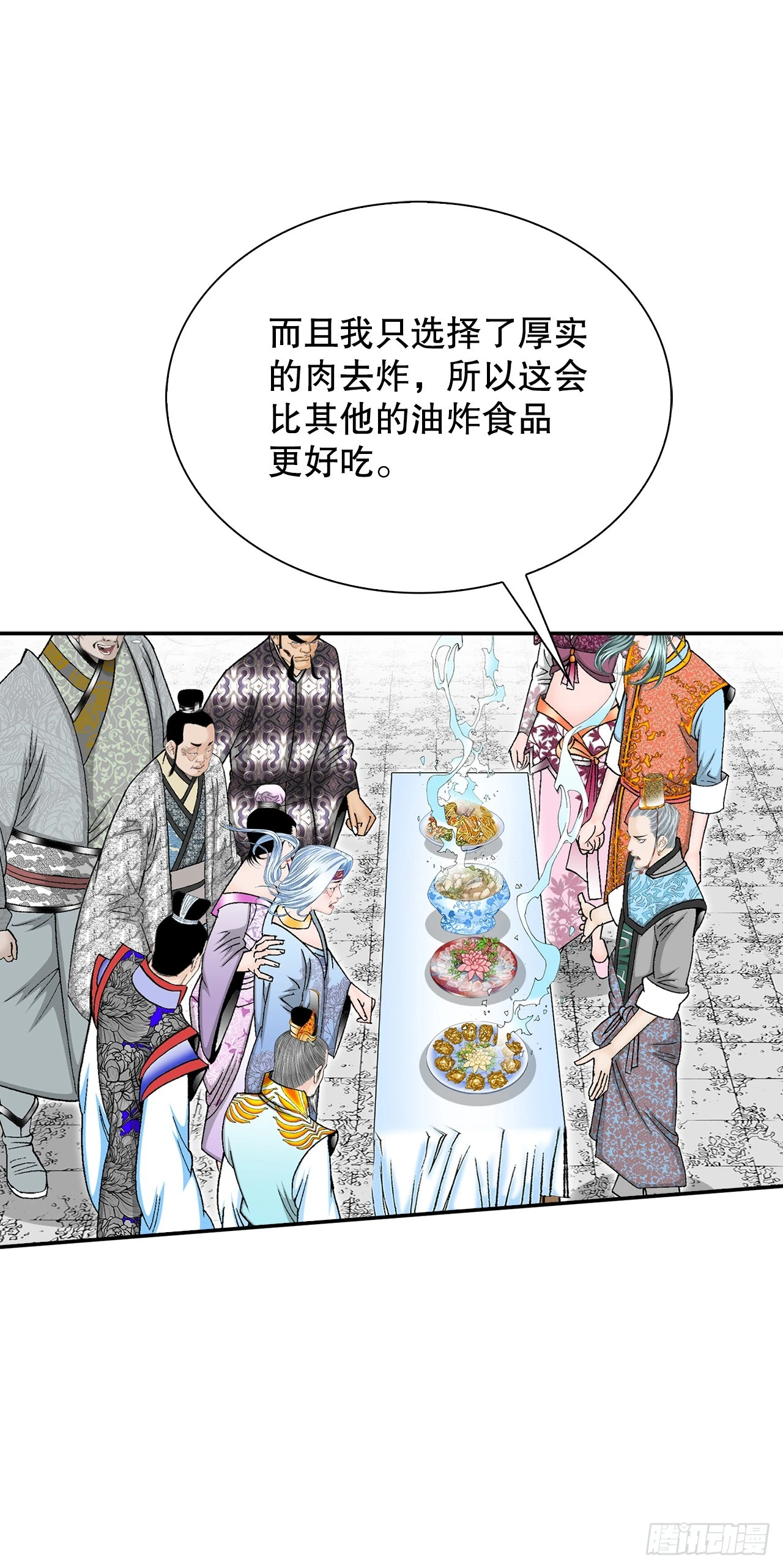93.分出胜负 第17页
