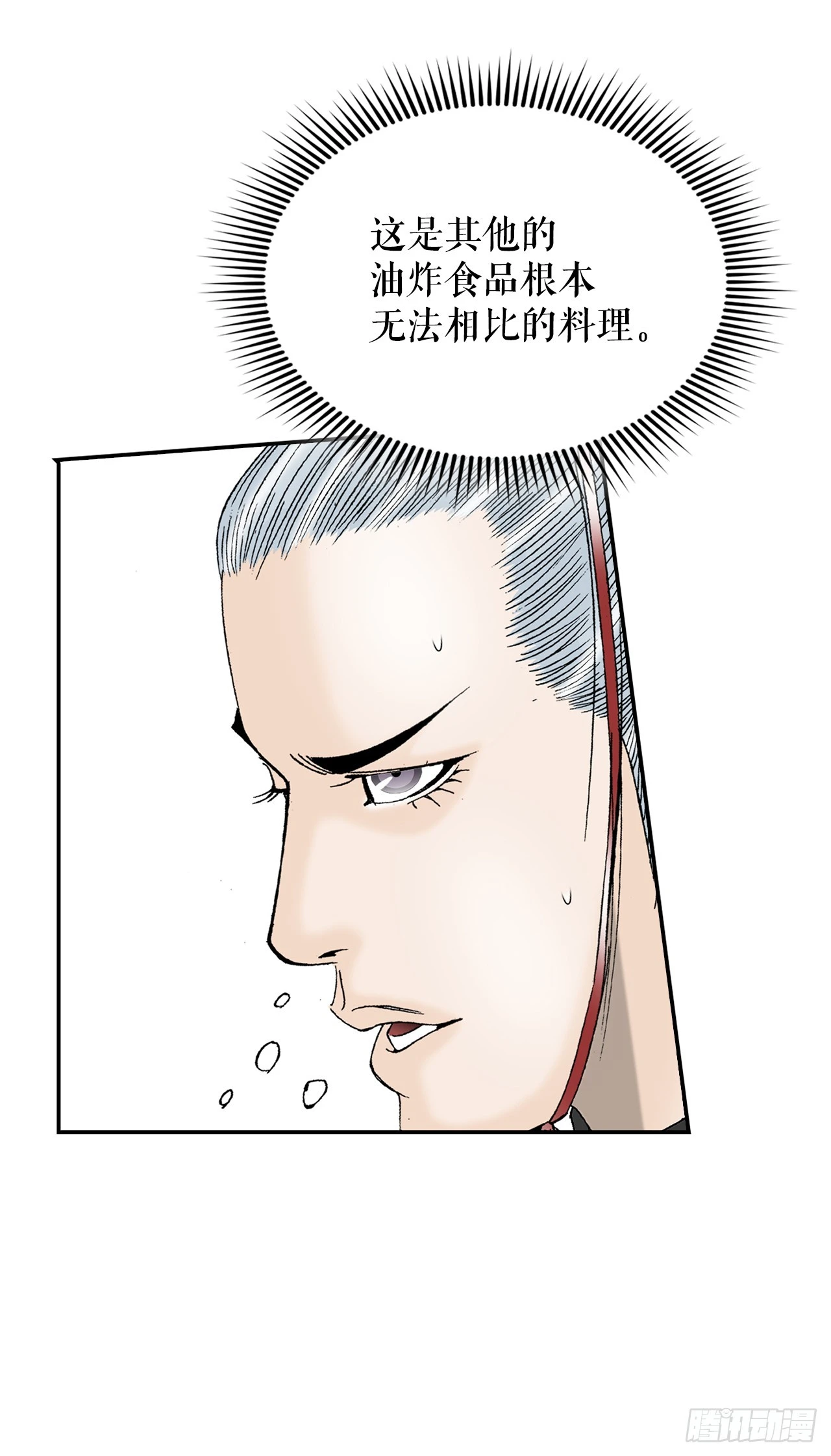 93.分出胜负 第18页