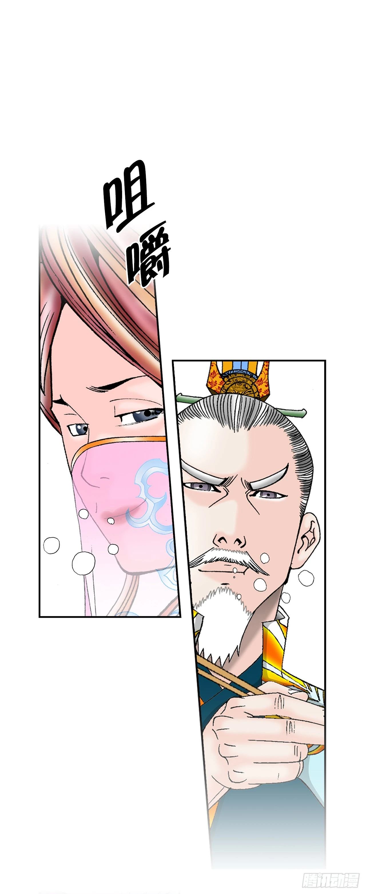 93.分出胜负 第20页