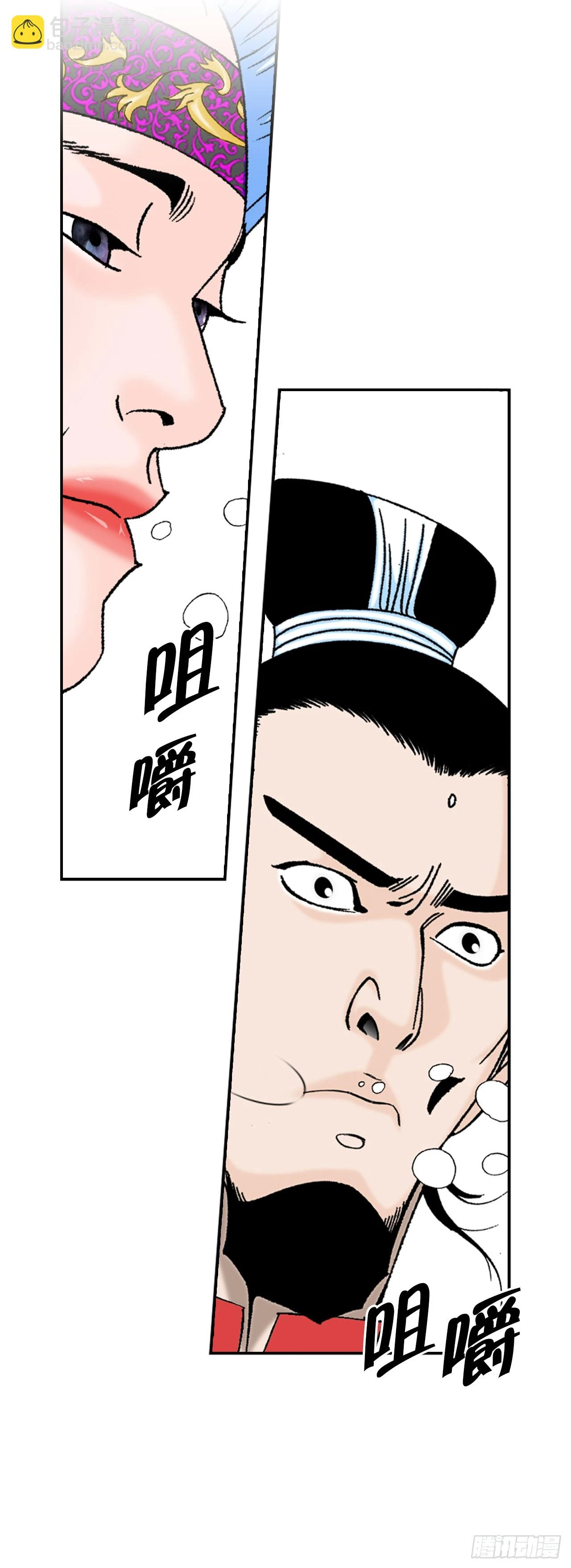 93.分出胜负 第21页