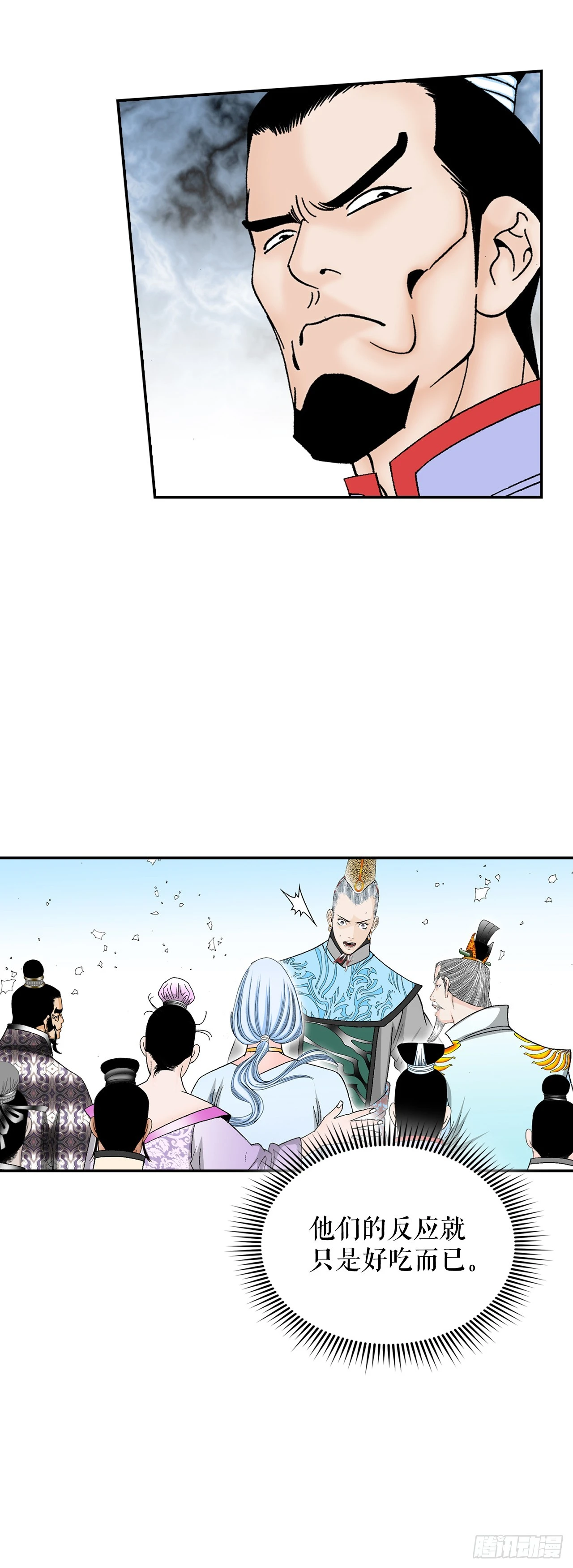 93.分出胜负 第23页