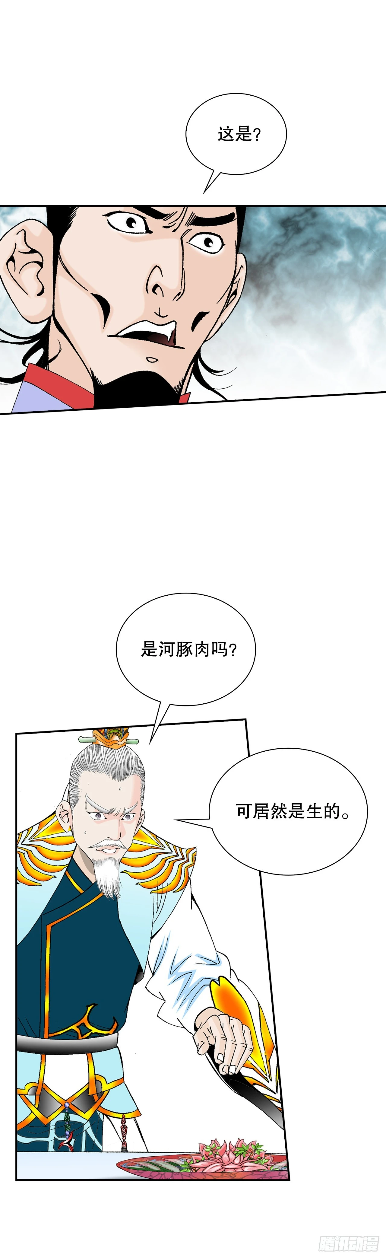93.分出胜负 第26页
