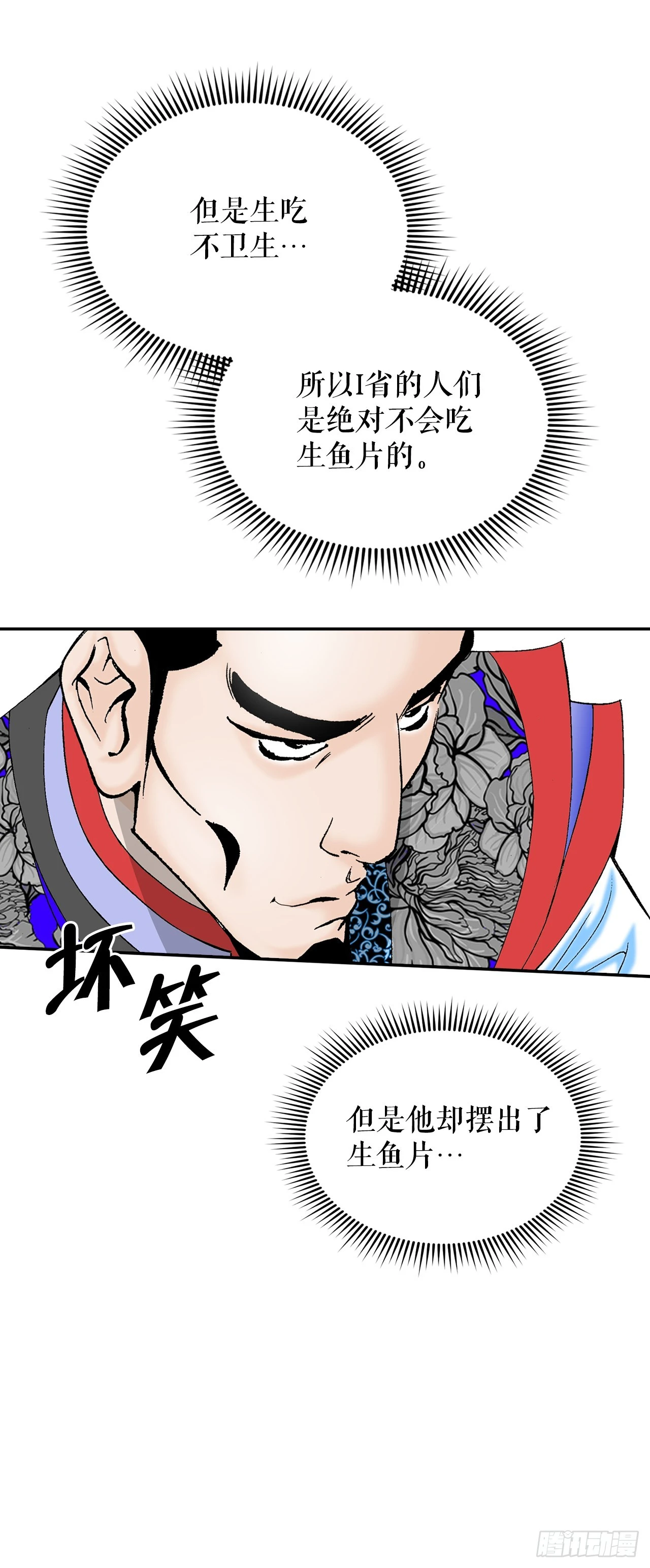 93.分出胜负 第28页