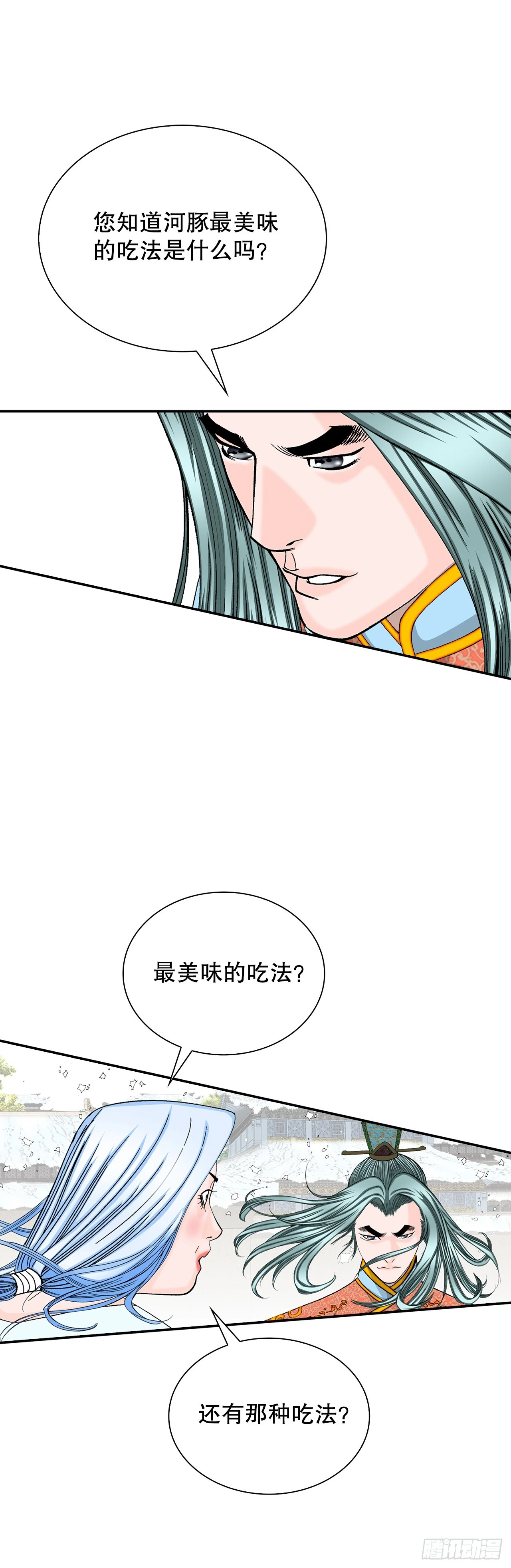 93.分出胜负 第30页