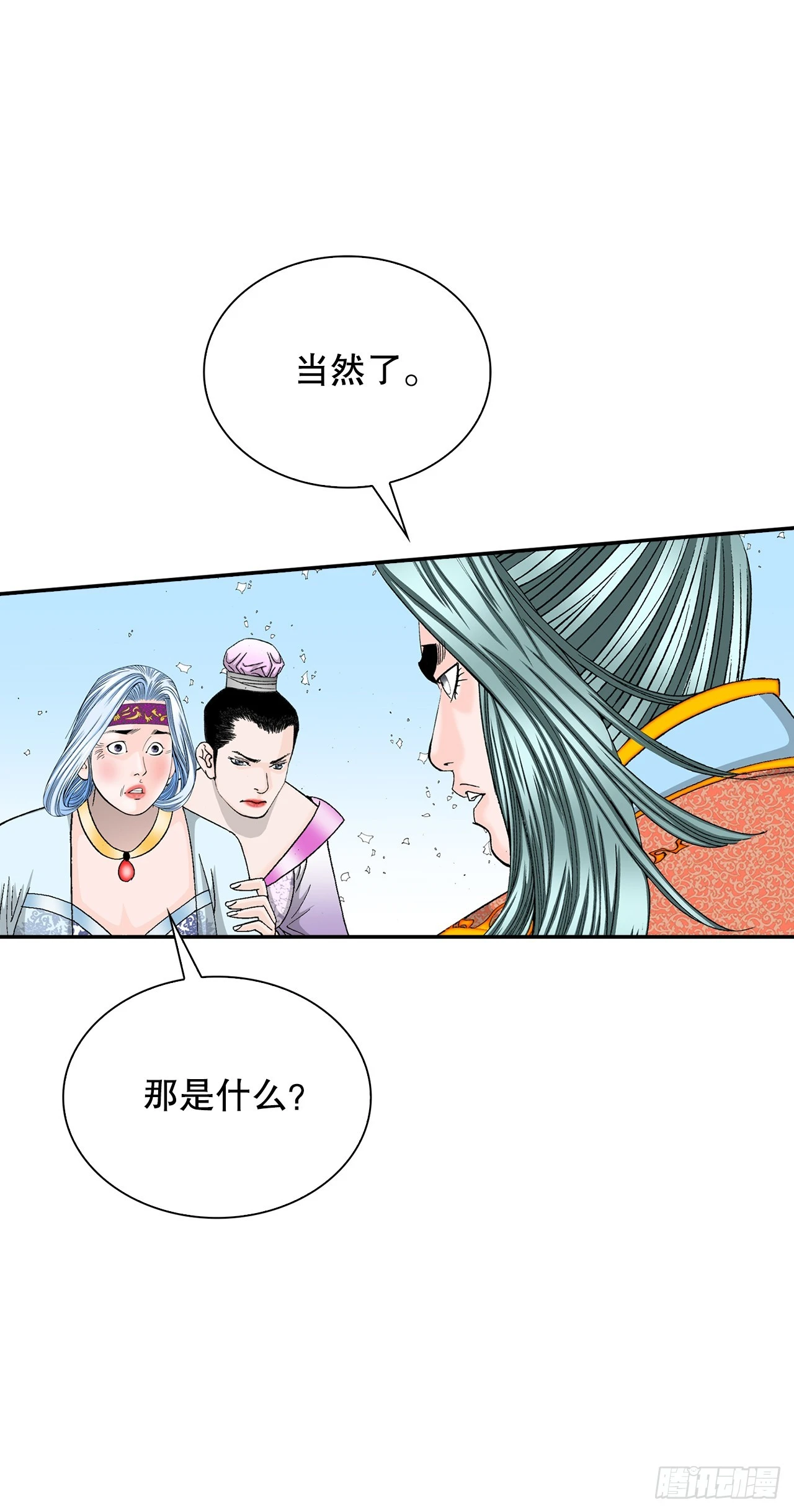 93.分出胜负 第31页