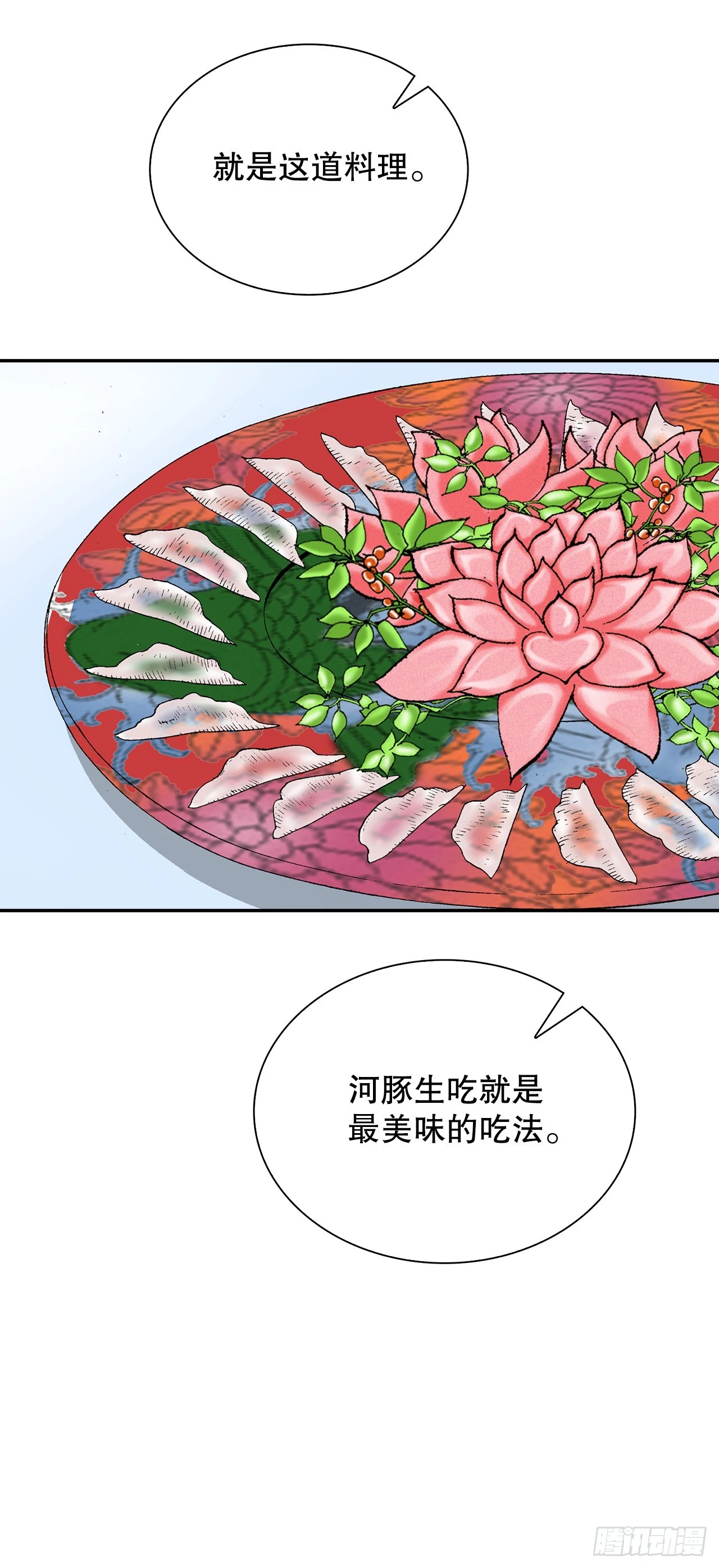 93.分出胜负 第32页