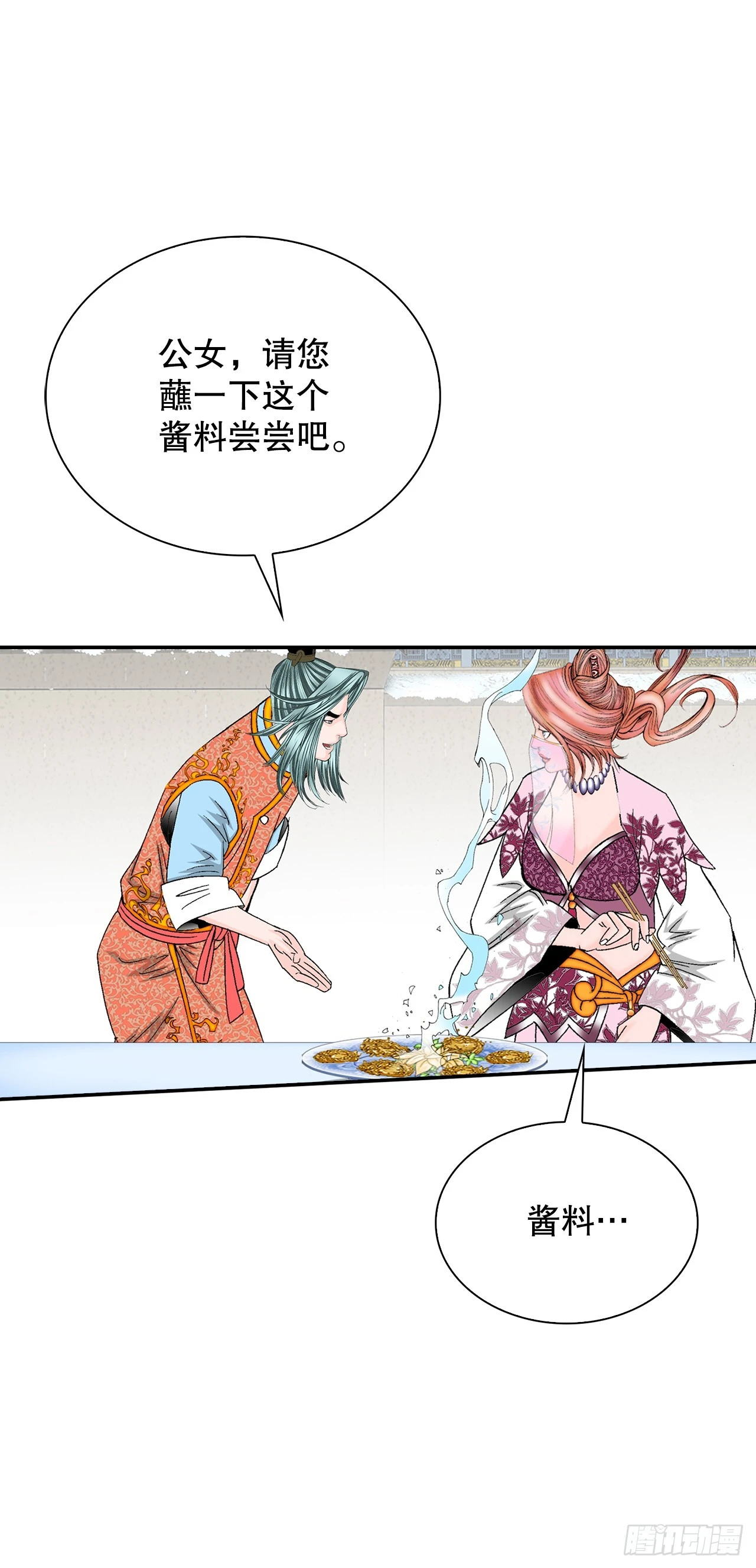 93.分出胜负 第39页