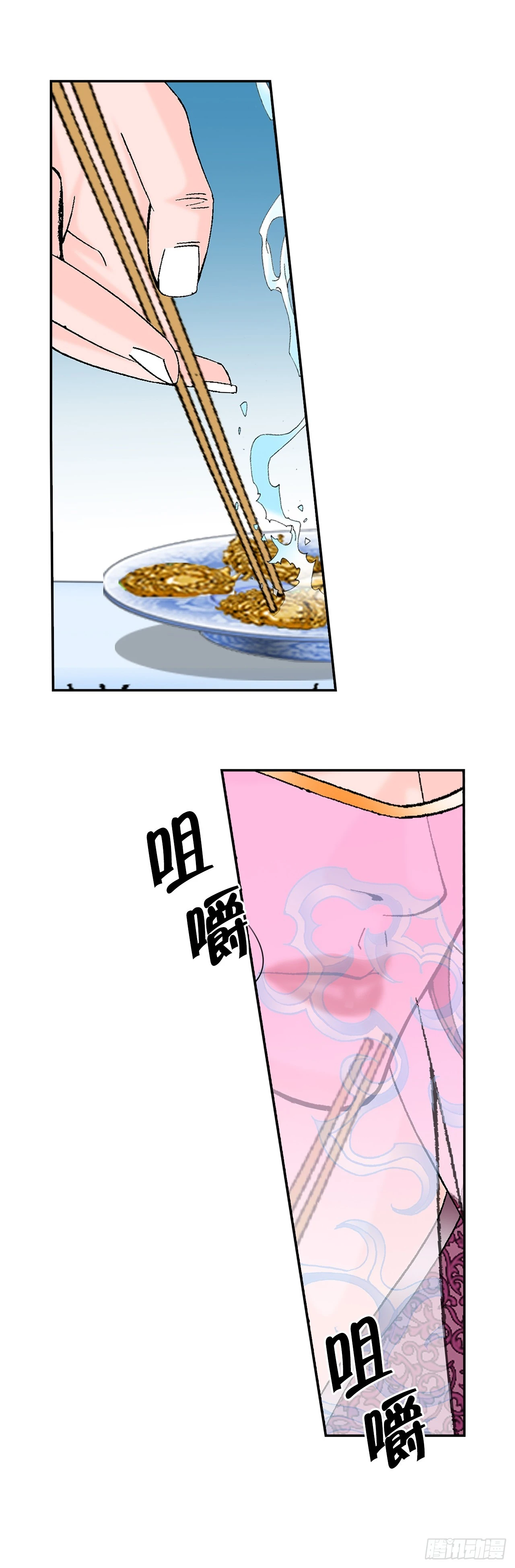 93.分出胜负 第40页