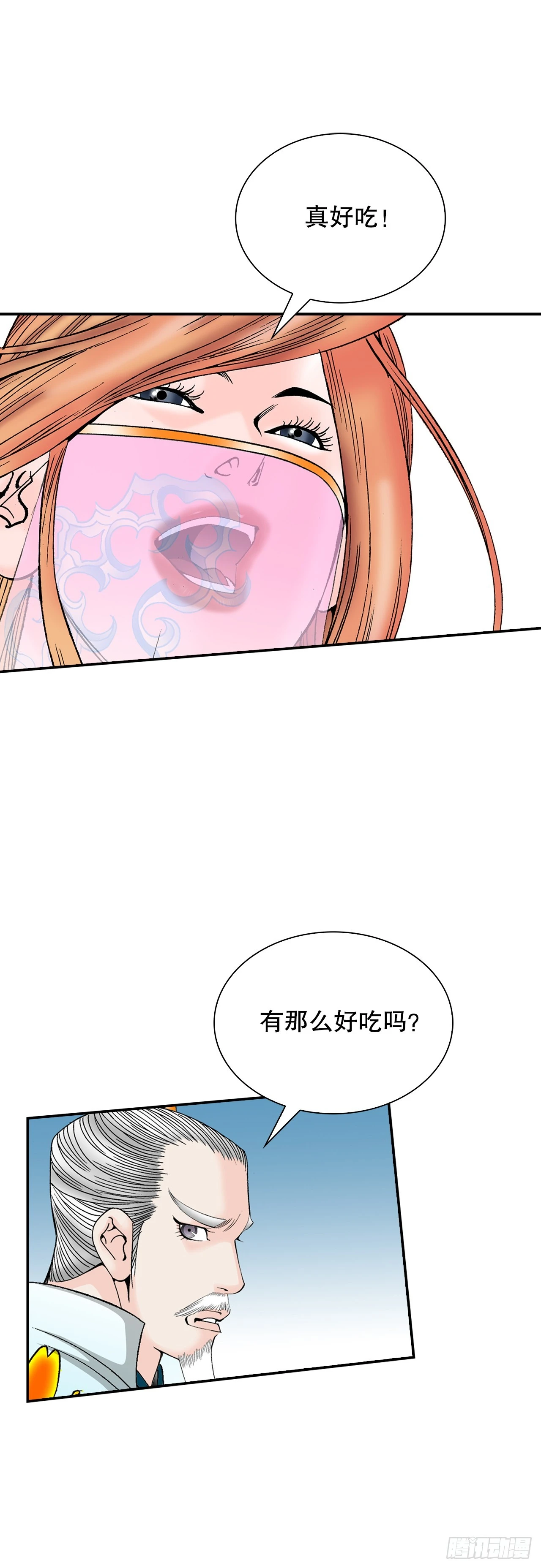 93.分出胜负 第42页
