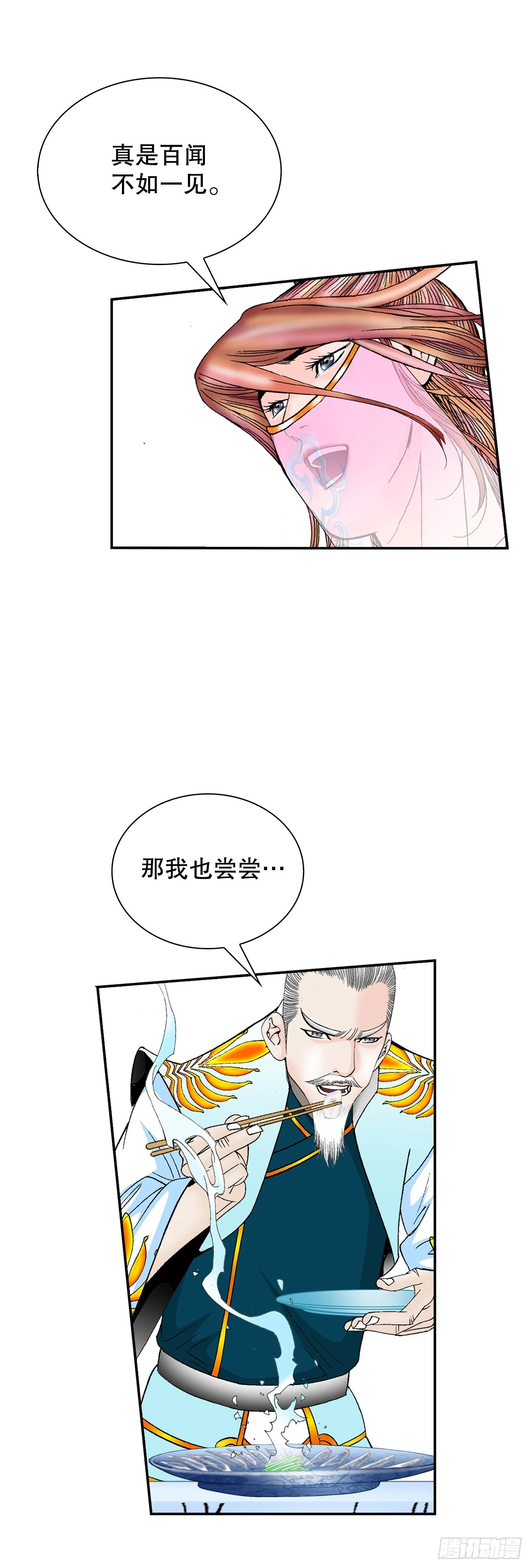 93.分出胜负 第43页