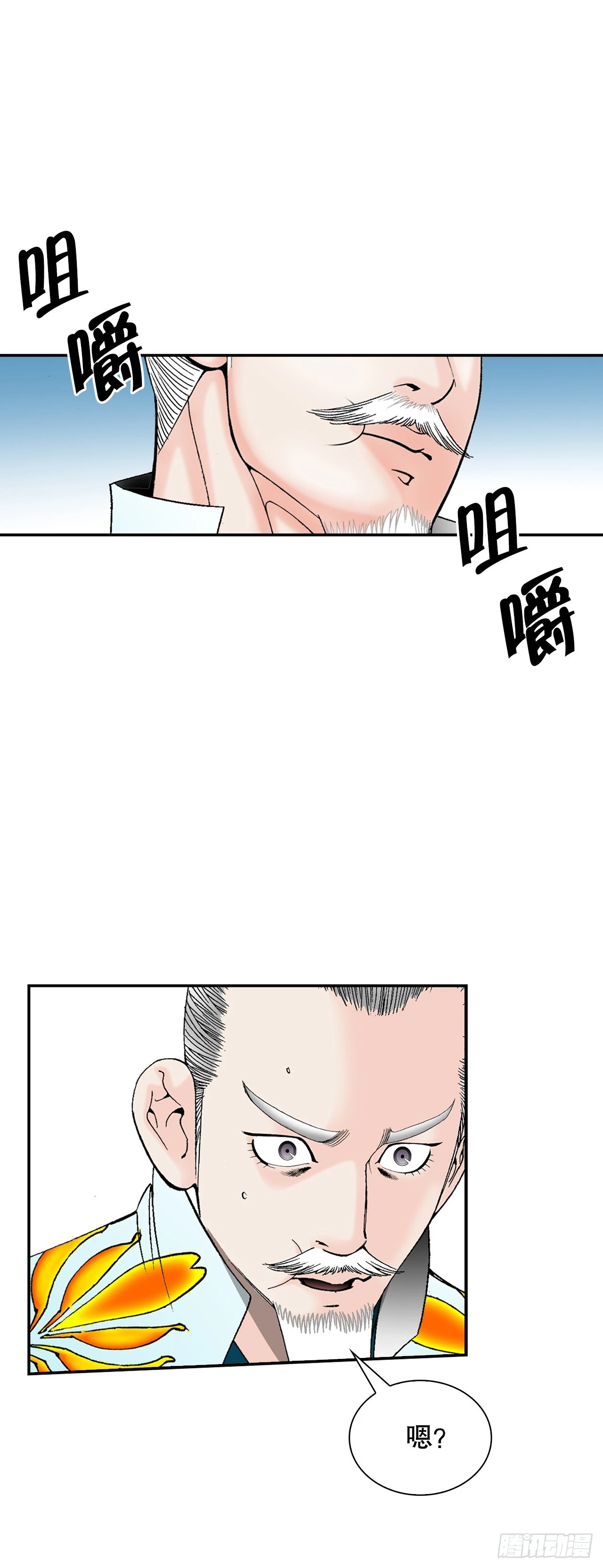 93.分出胜负 第44页