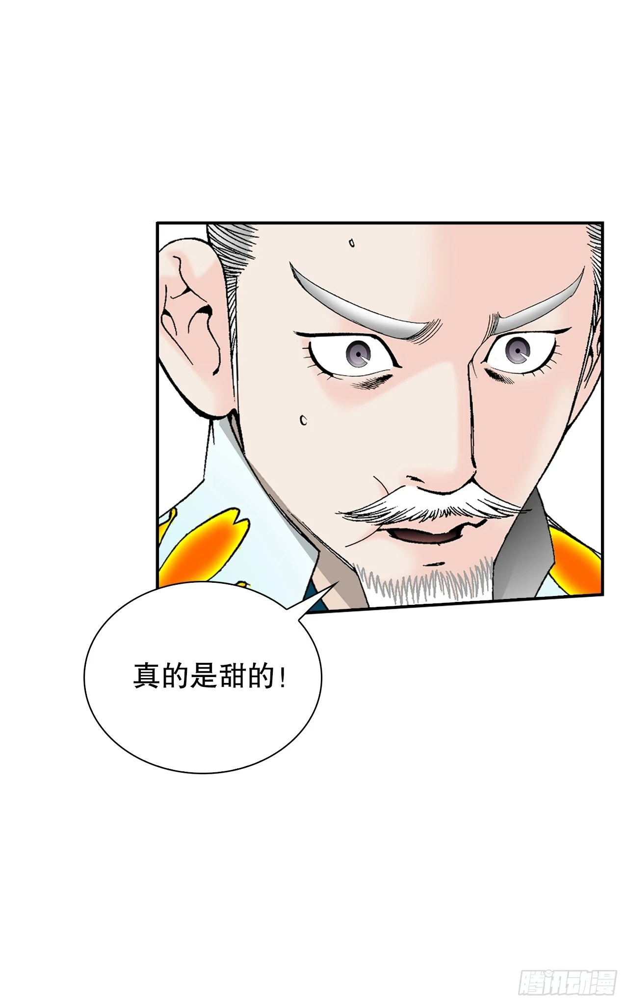 93.分出胜负 第45页