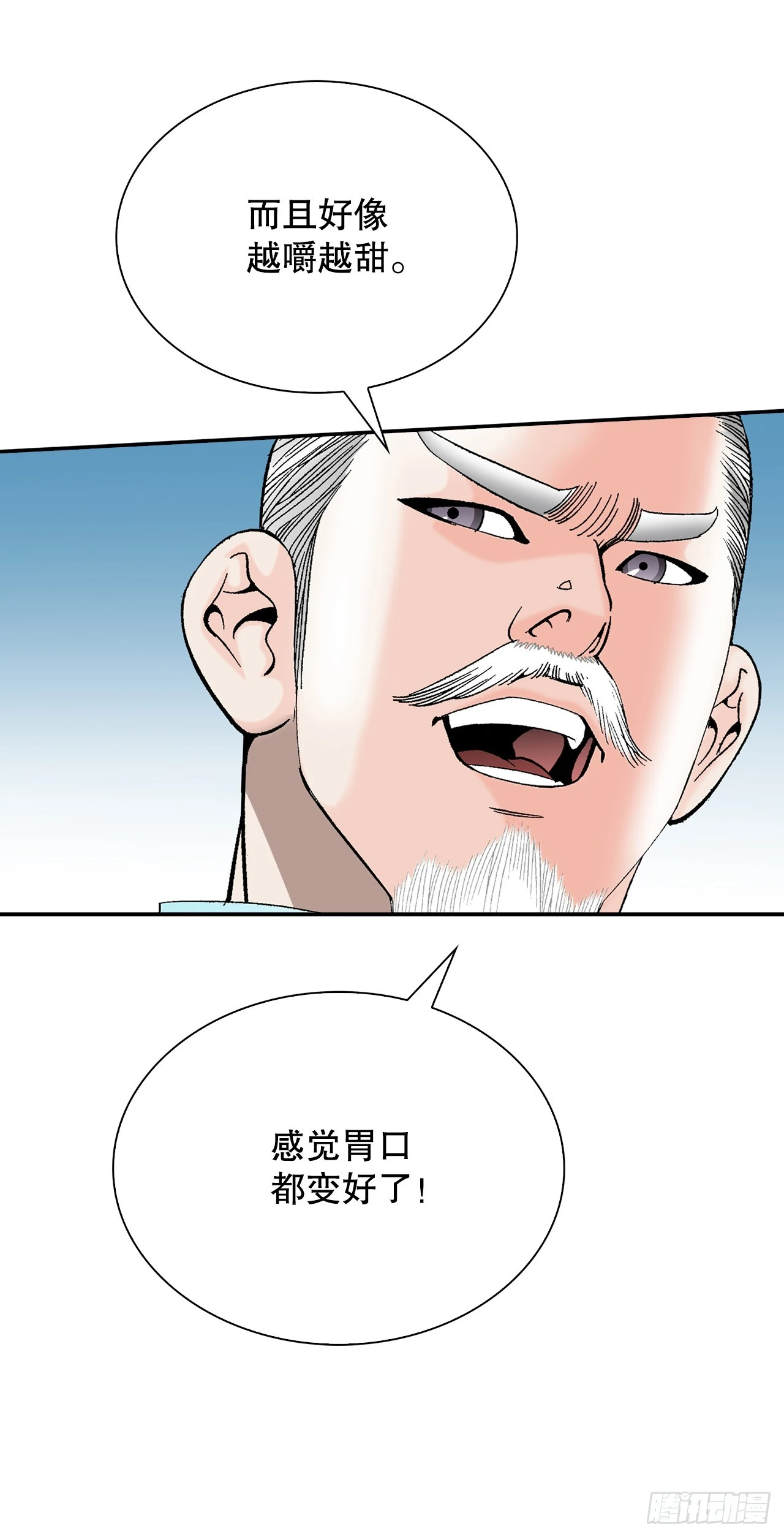 93.分出胜负 第46页
