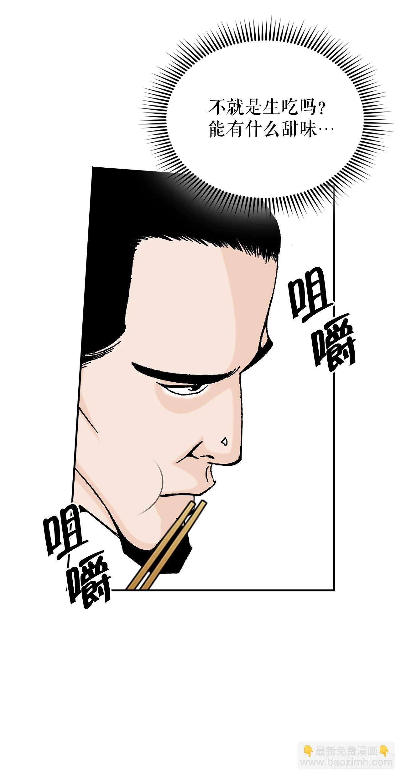 93.分出胜负 第49页