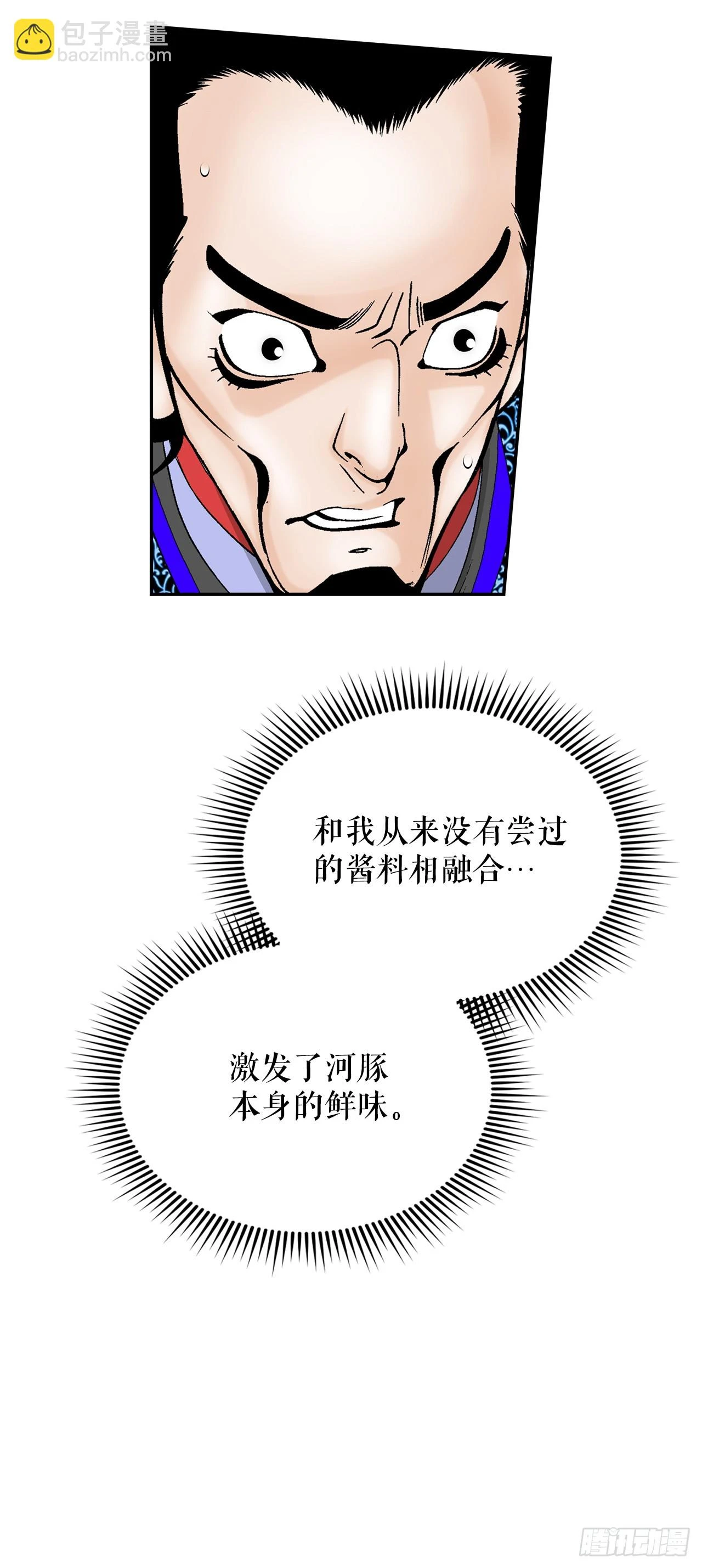 93.分出胜负 第51页