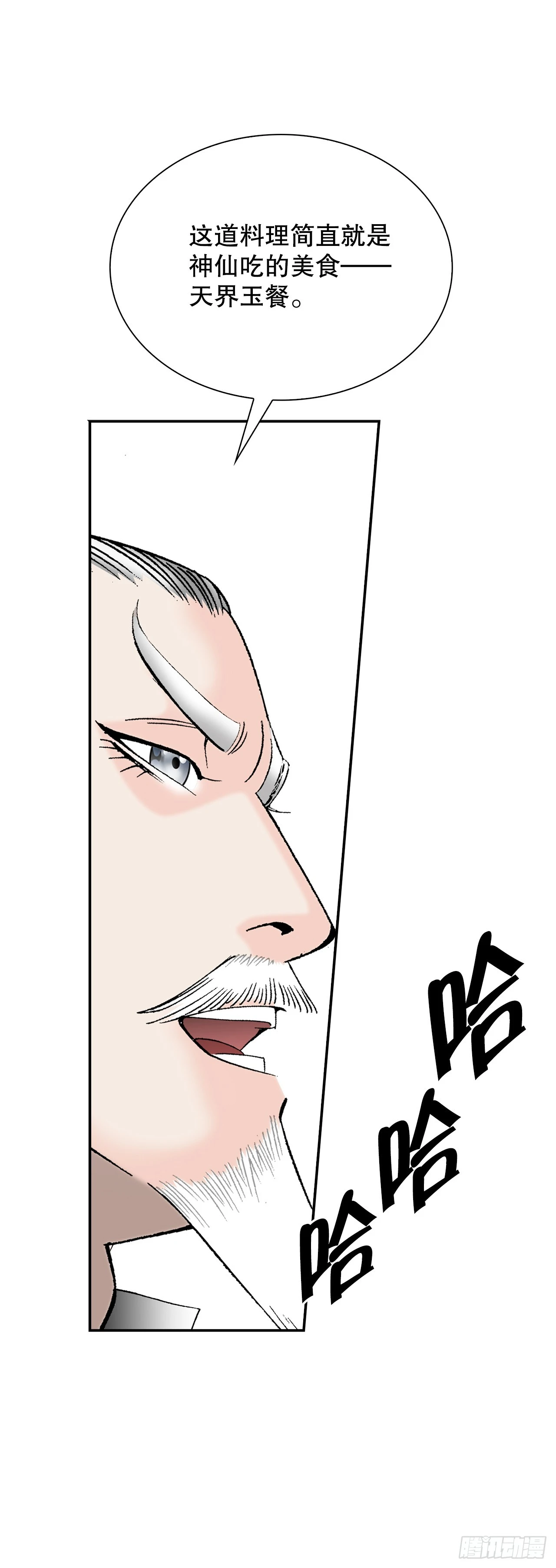 93.分出胜负 第53页