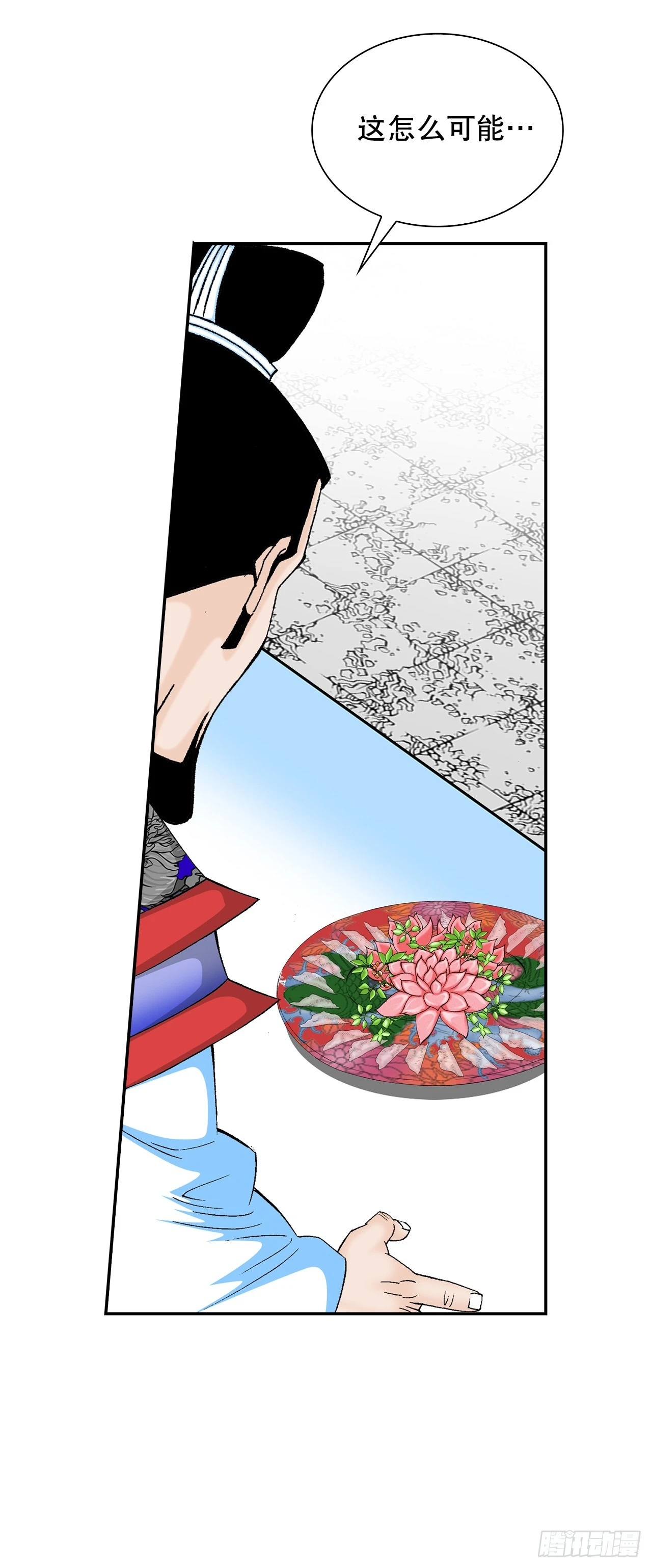 93.分出胜负 第54页