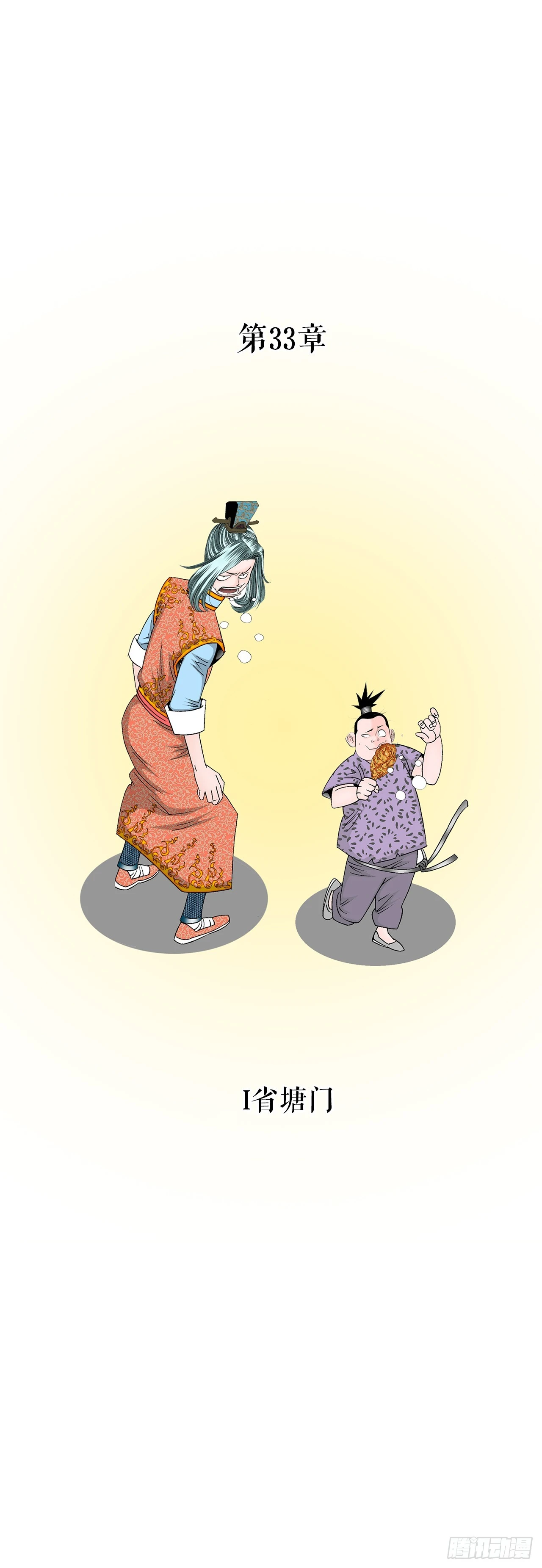 93.分出胜负 第57页