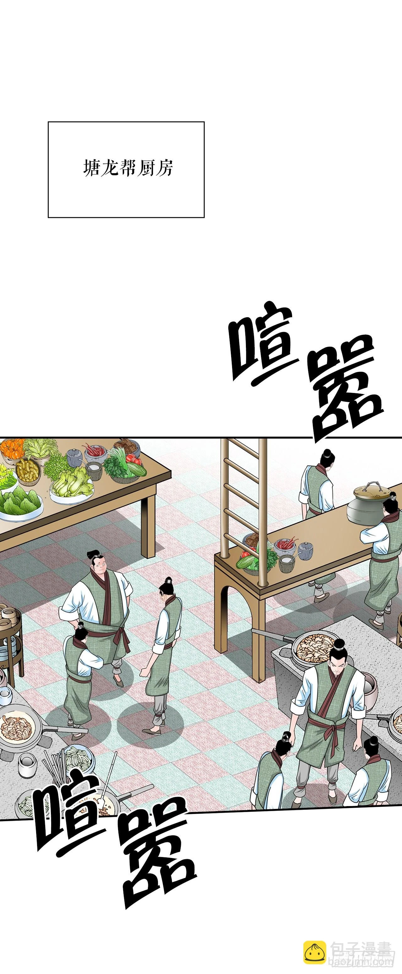 93.分出胜负 第58页