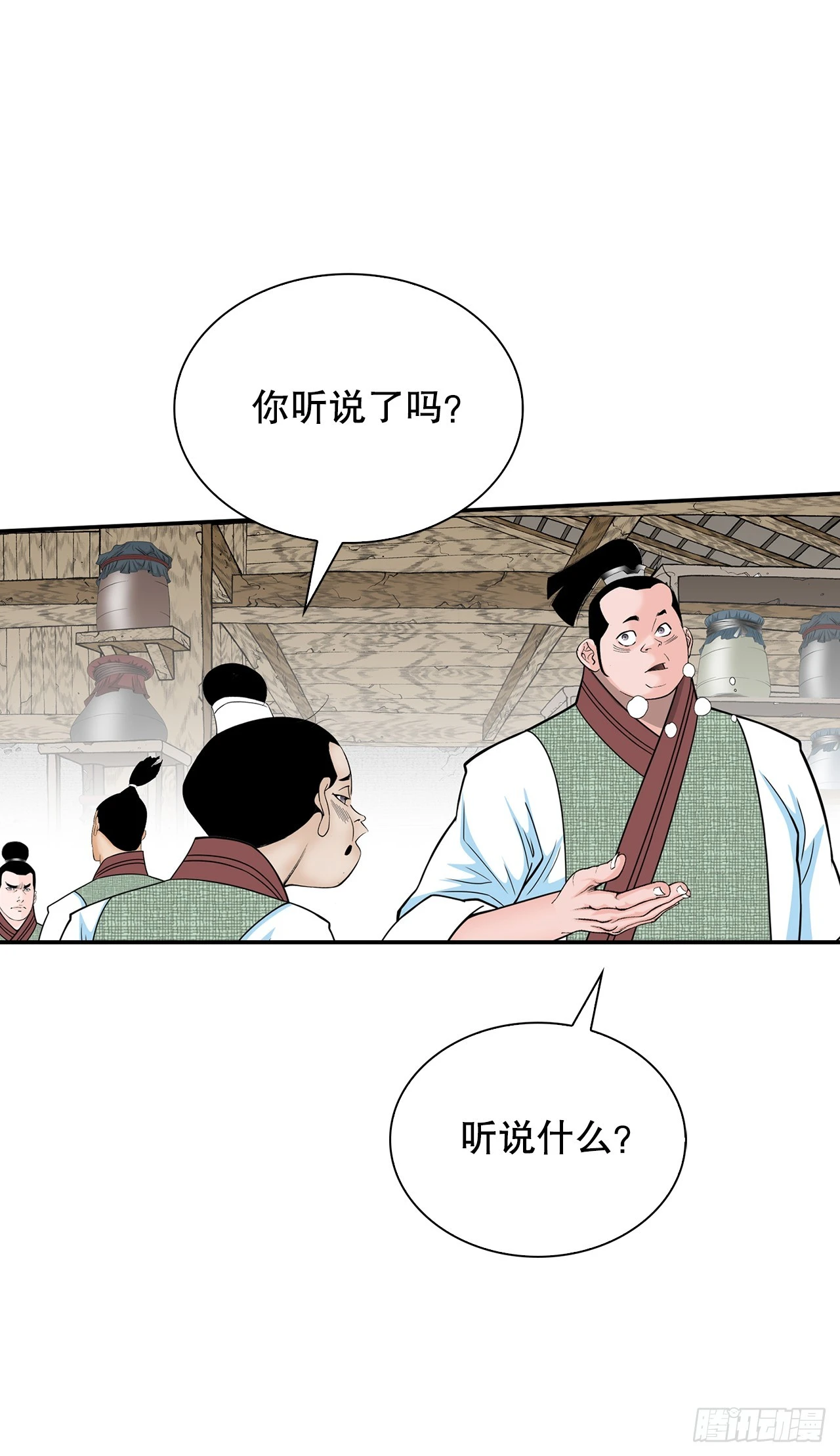 93.分出胜负 第59页