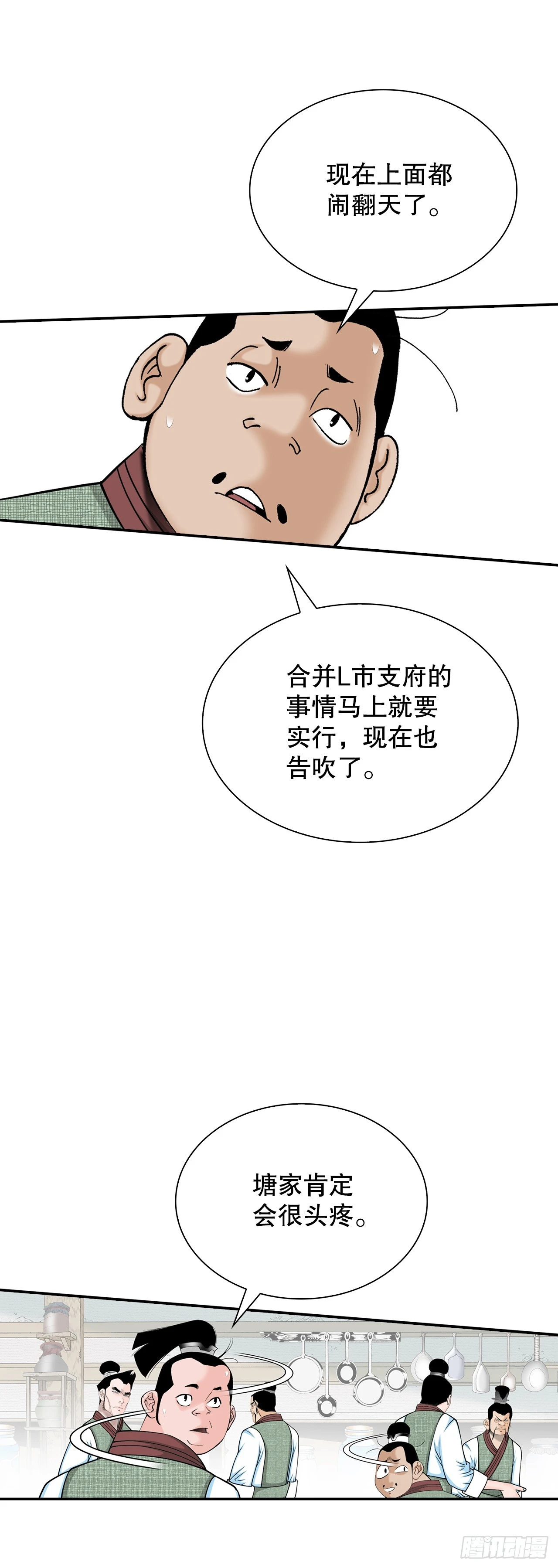 93.分出胜负 第61页