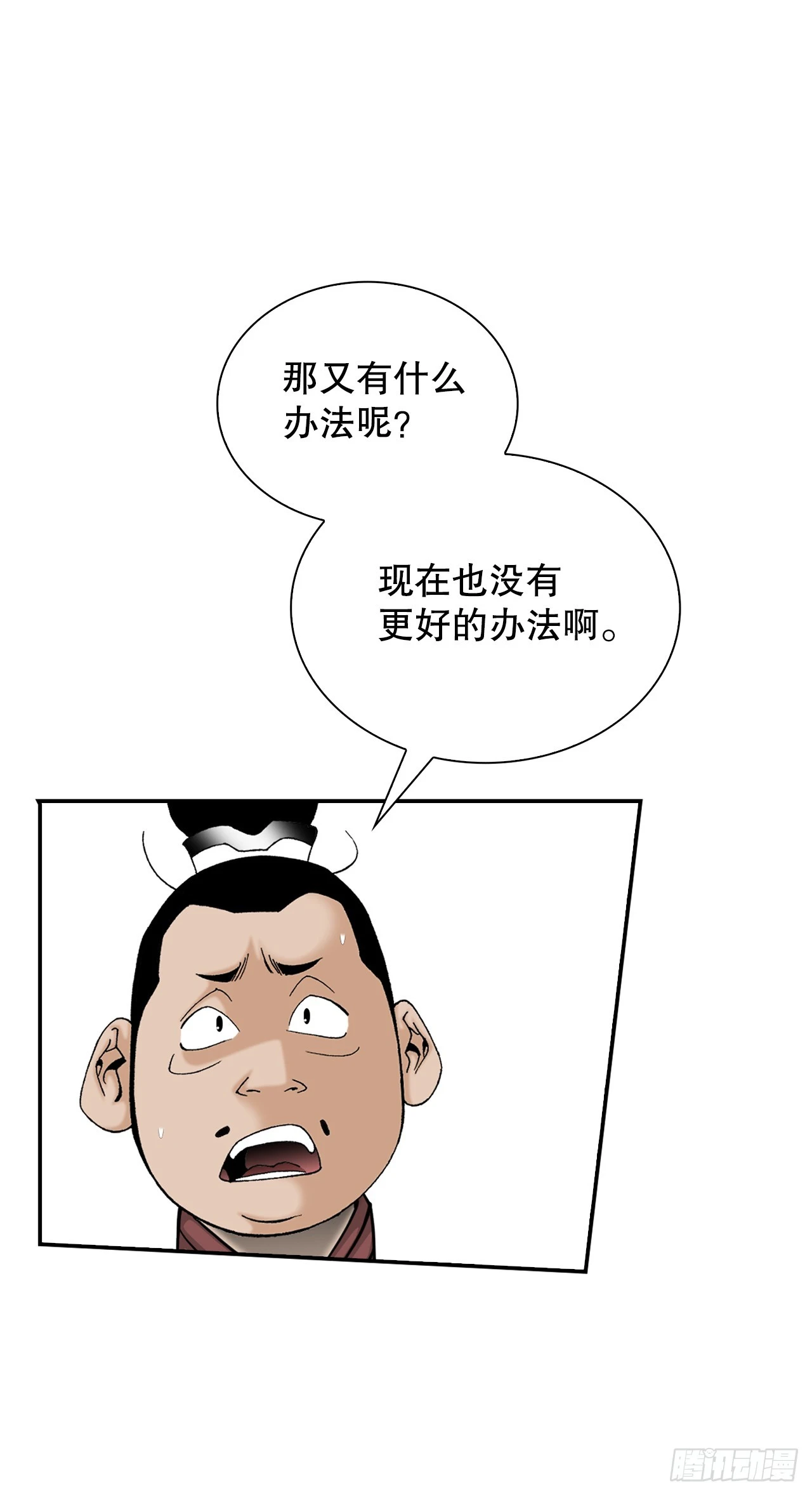 93.分出胜负 第62页