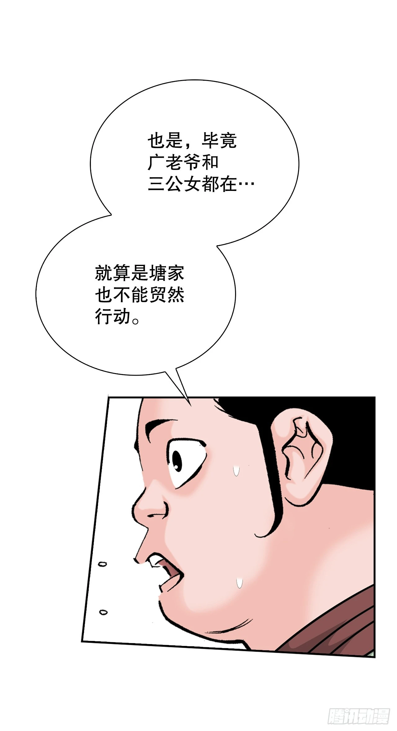 93.分出胜负 第63页