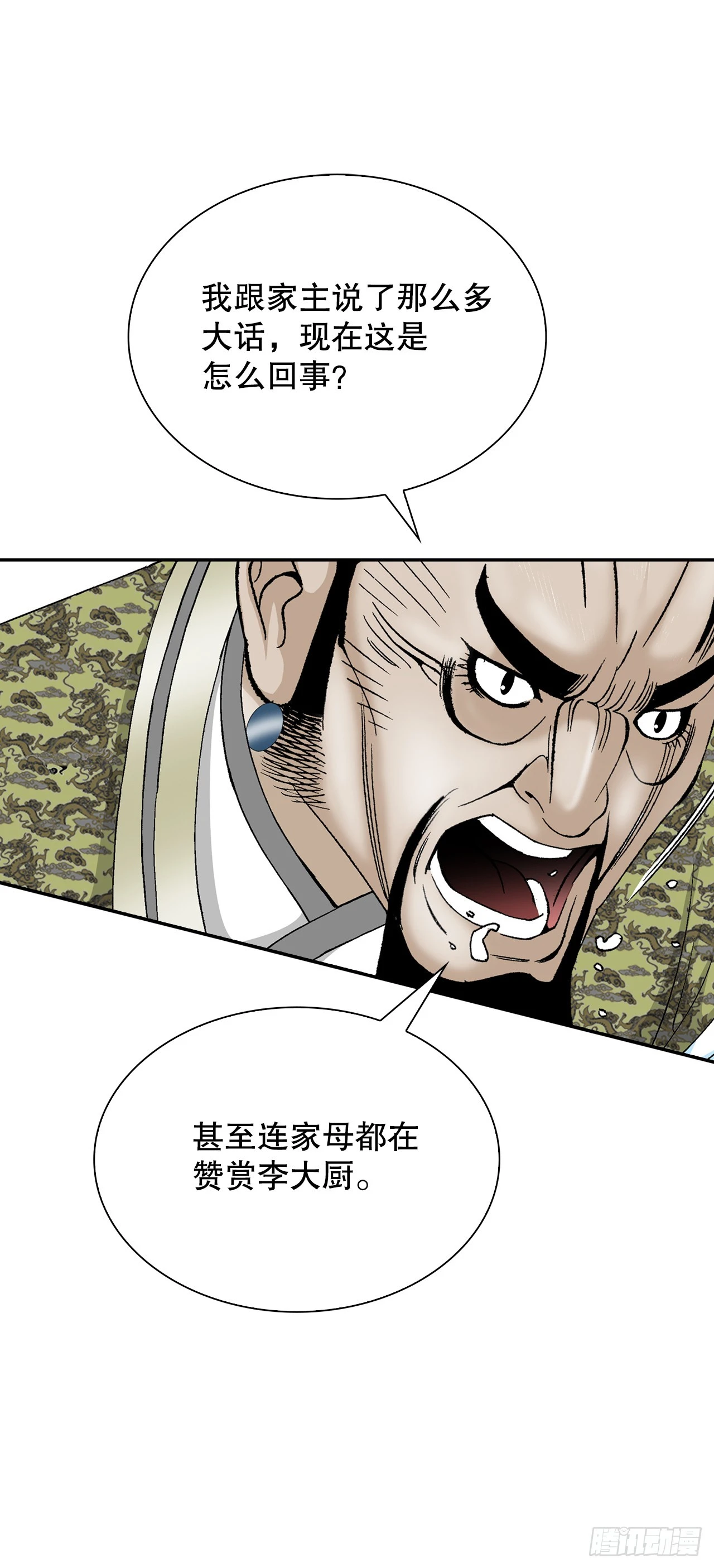 93.分出胜负 第65页