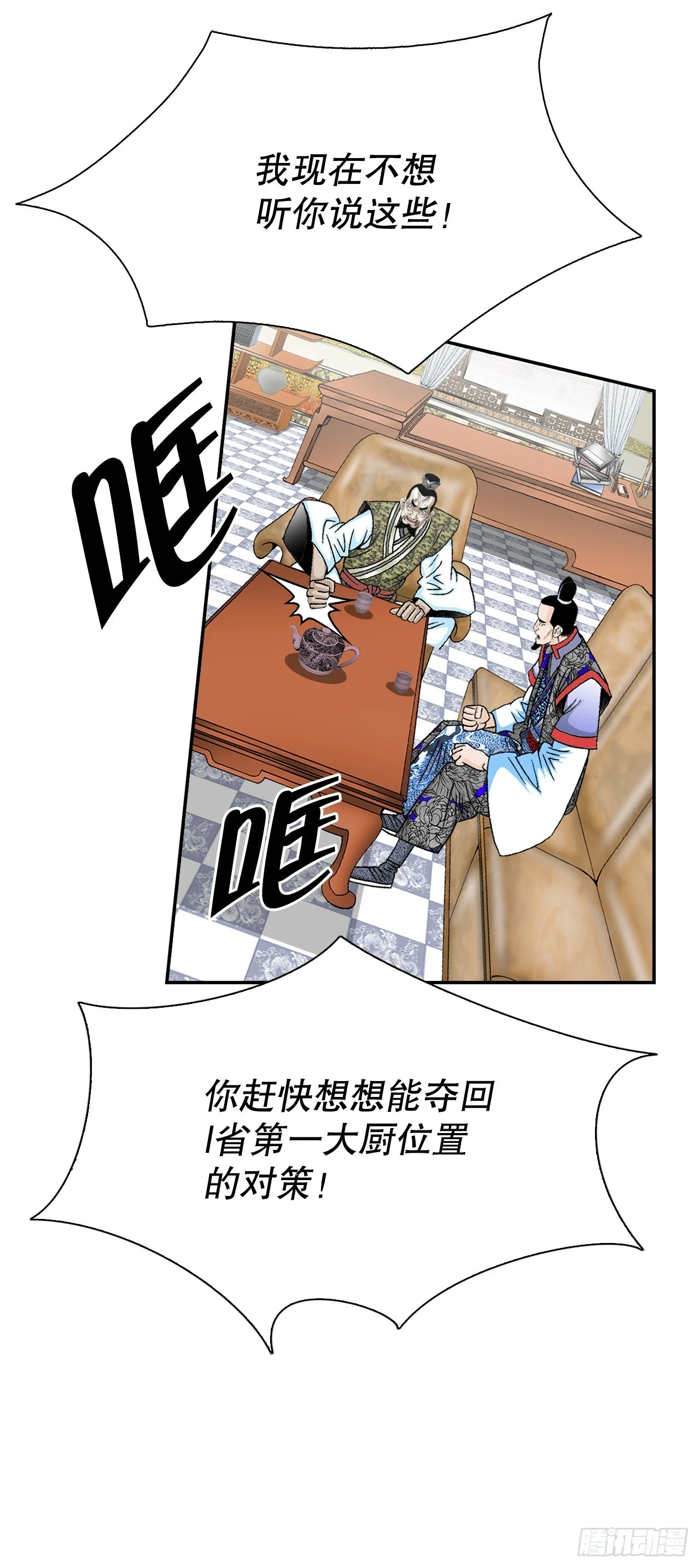 93.分出胜负 第67页