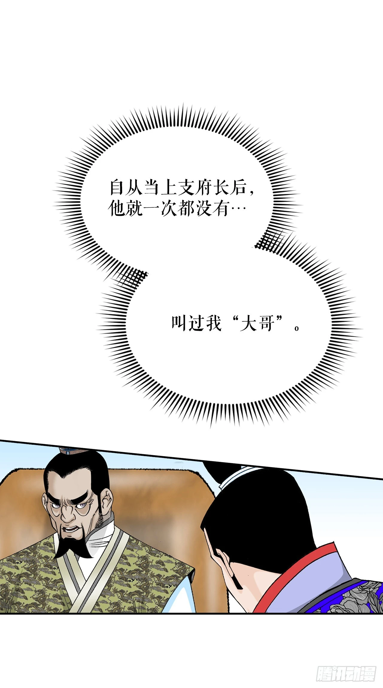 93.分出胜负 第69页