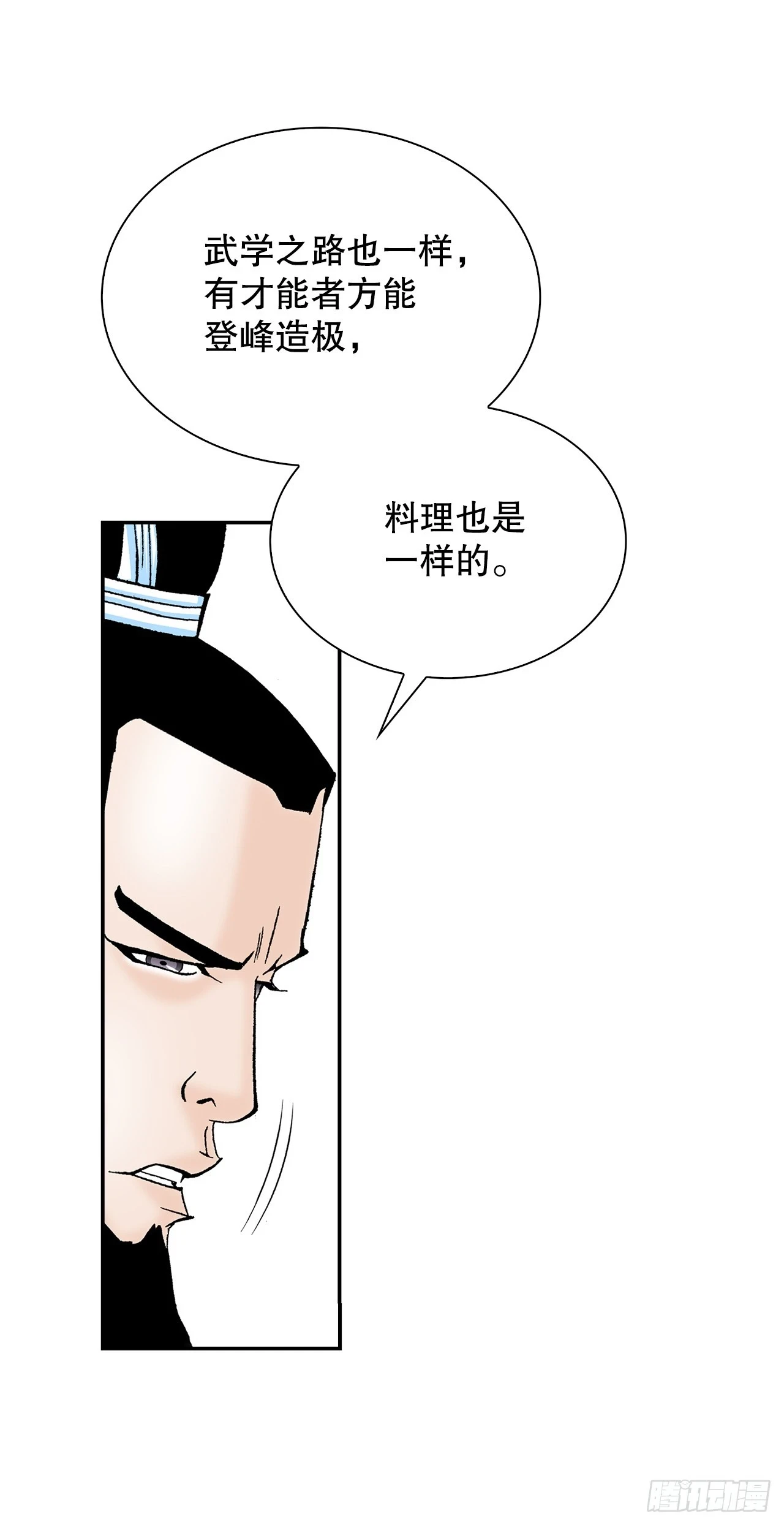 94.对练 第16页