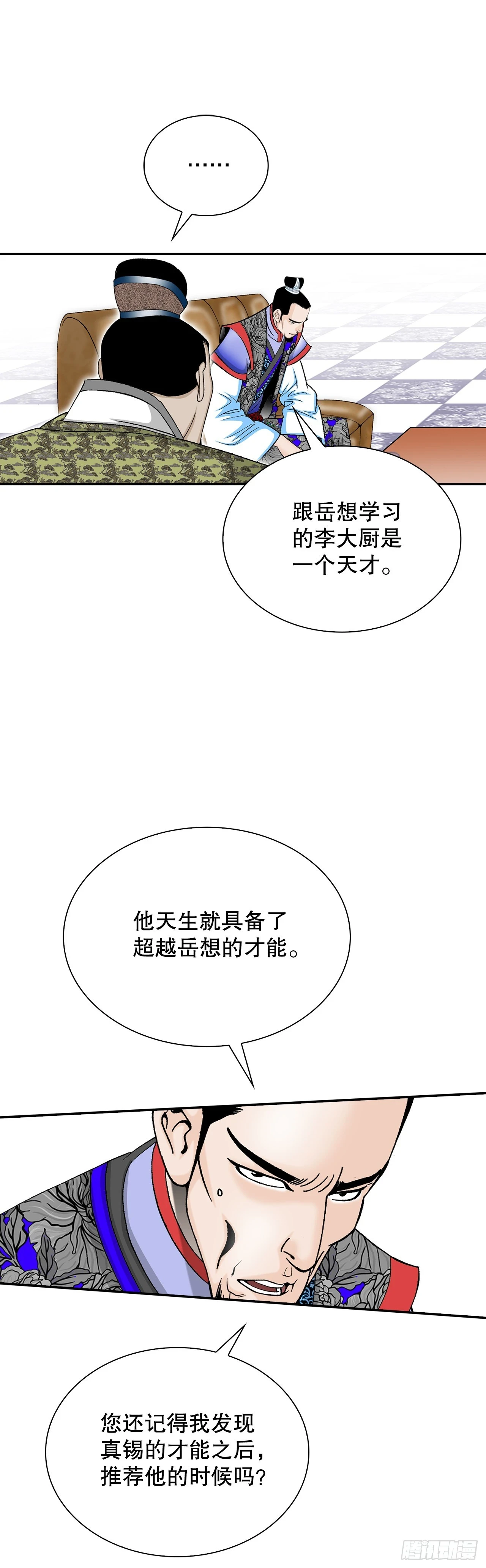 94.对练 第18页