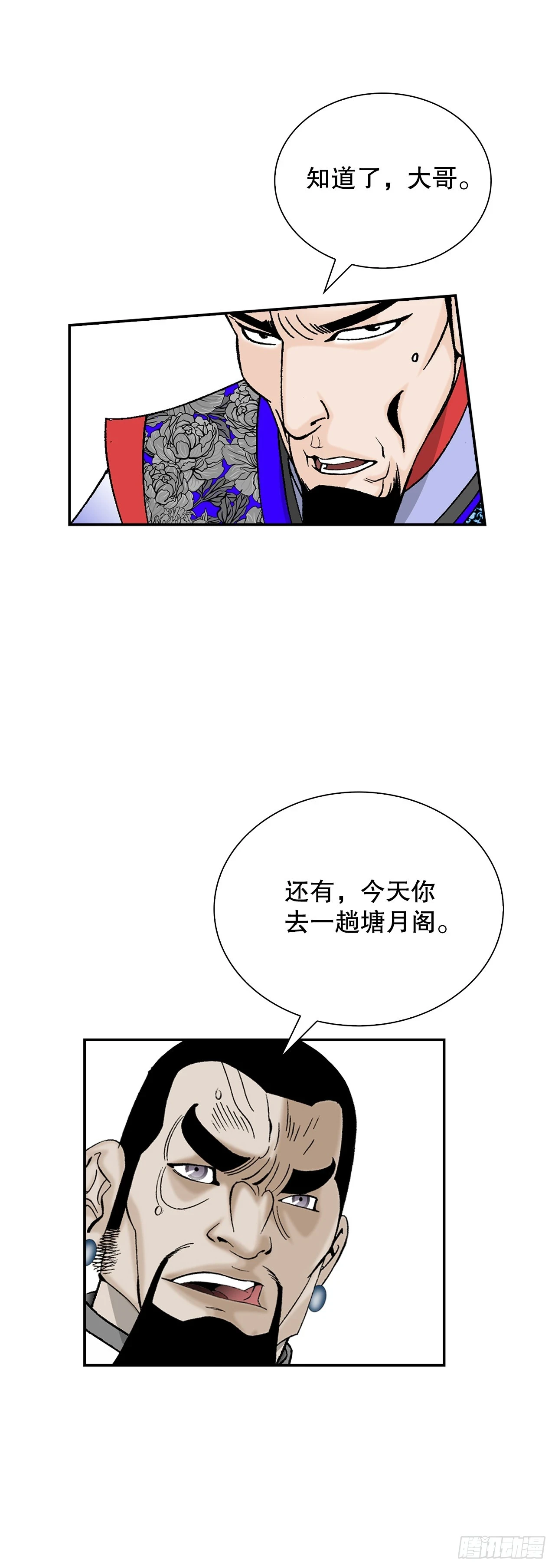 94.对练 第29页