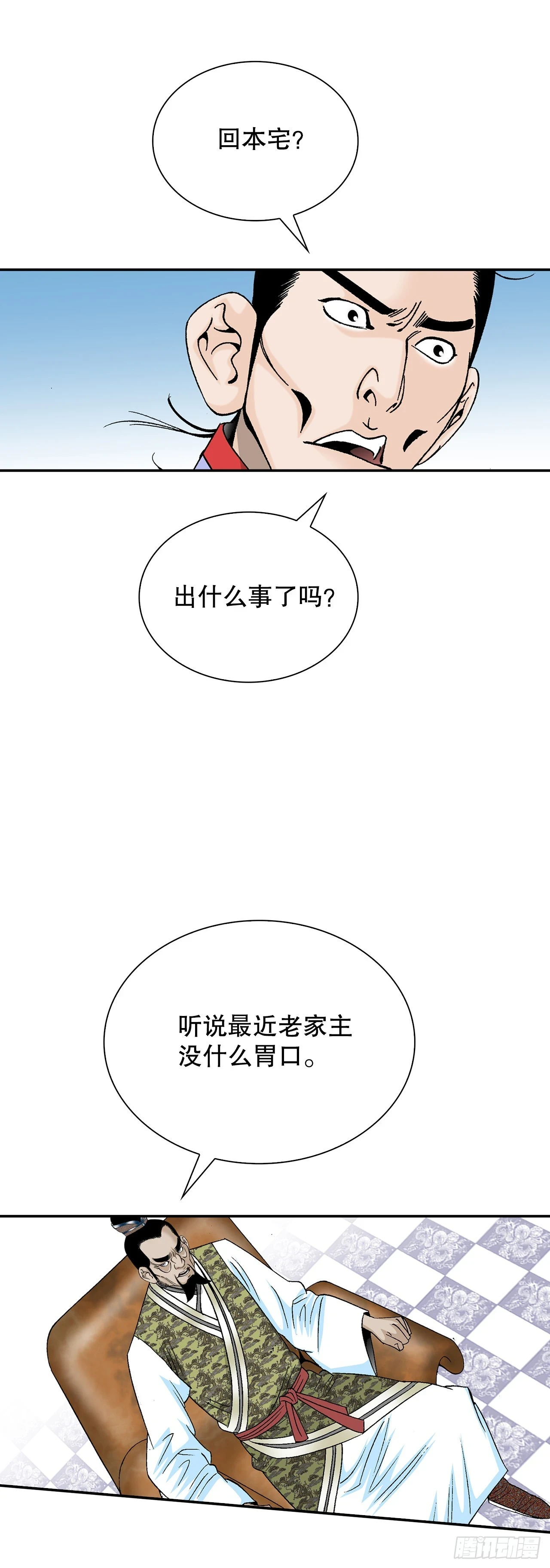 94.对练 第30页