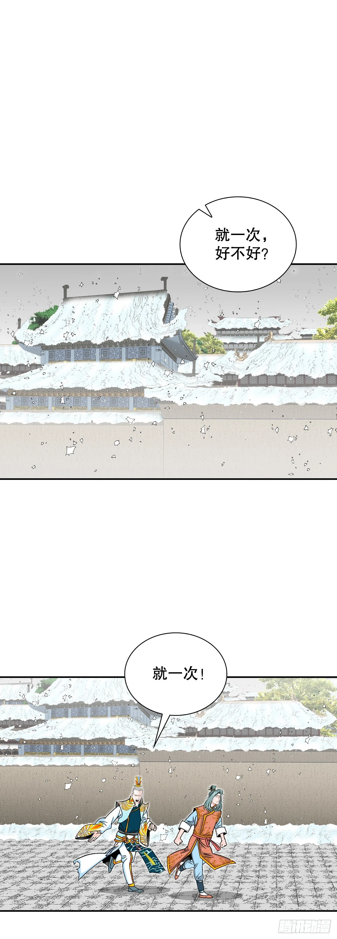 94.对练 第34页