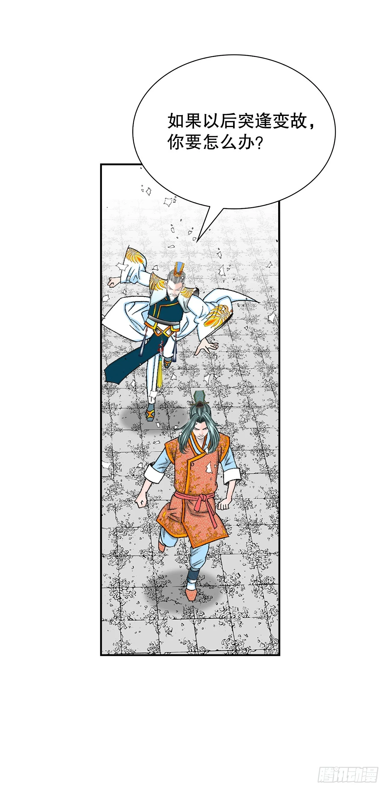 94.对练 第38页